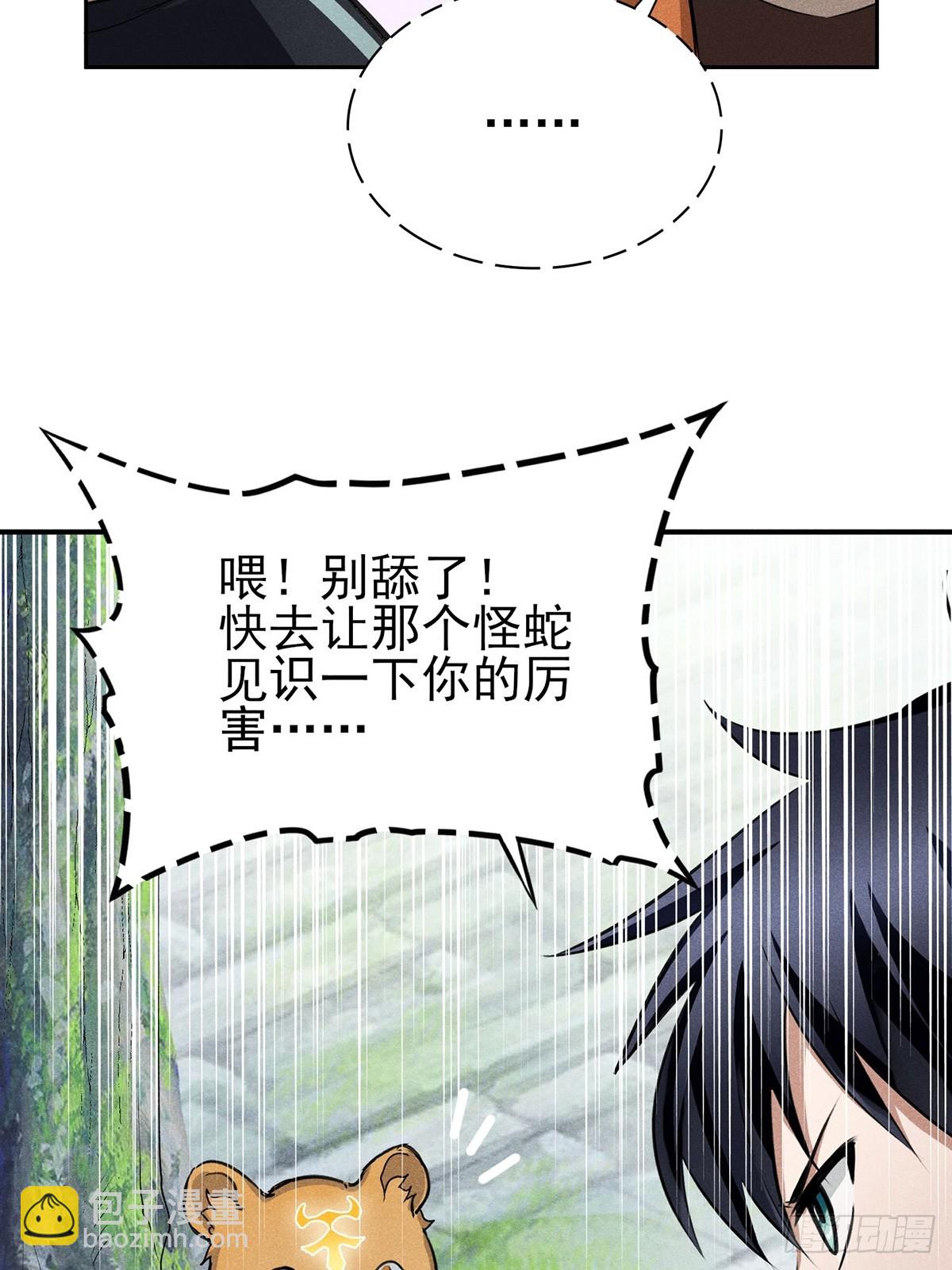 11：真是大麻烦！-第12话