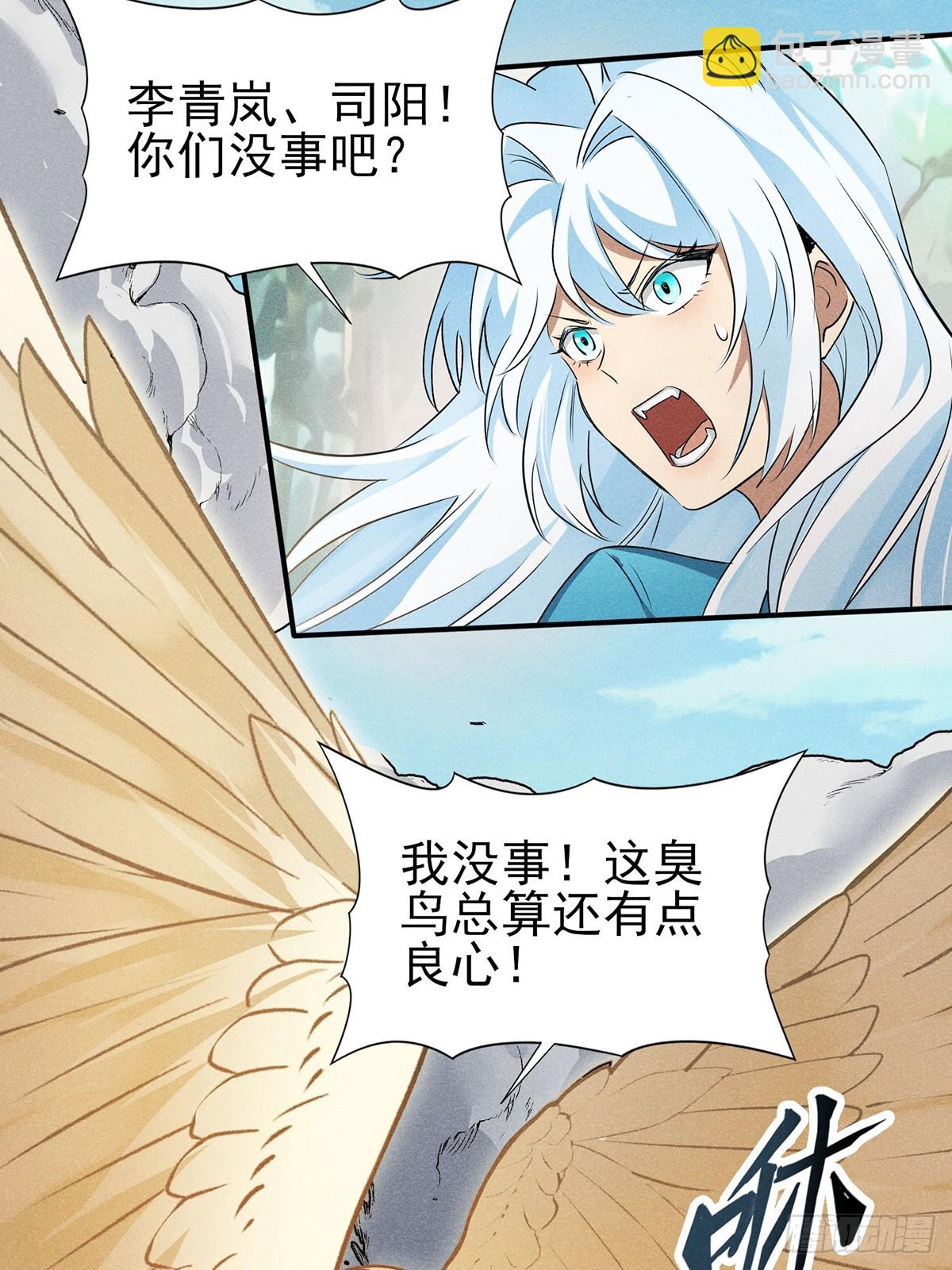 11：真是大麻烦！-第12话