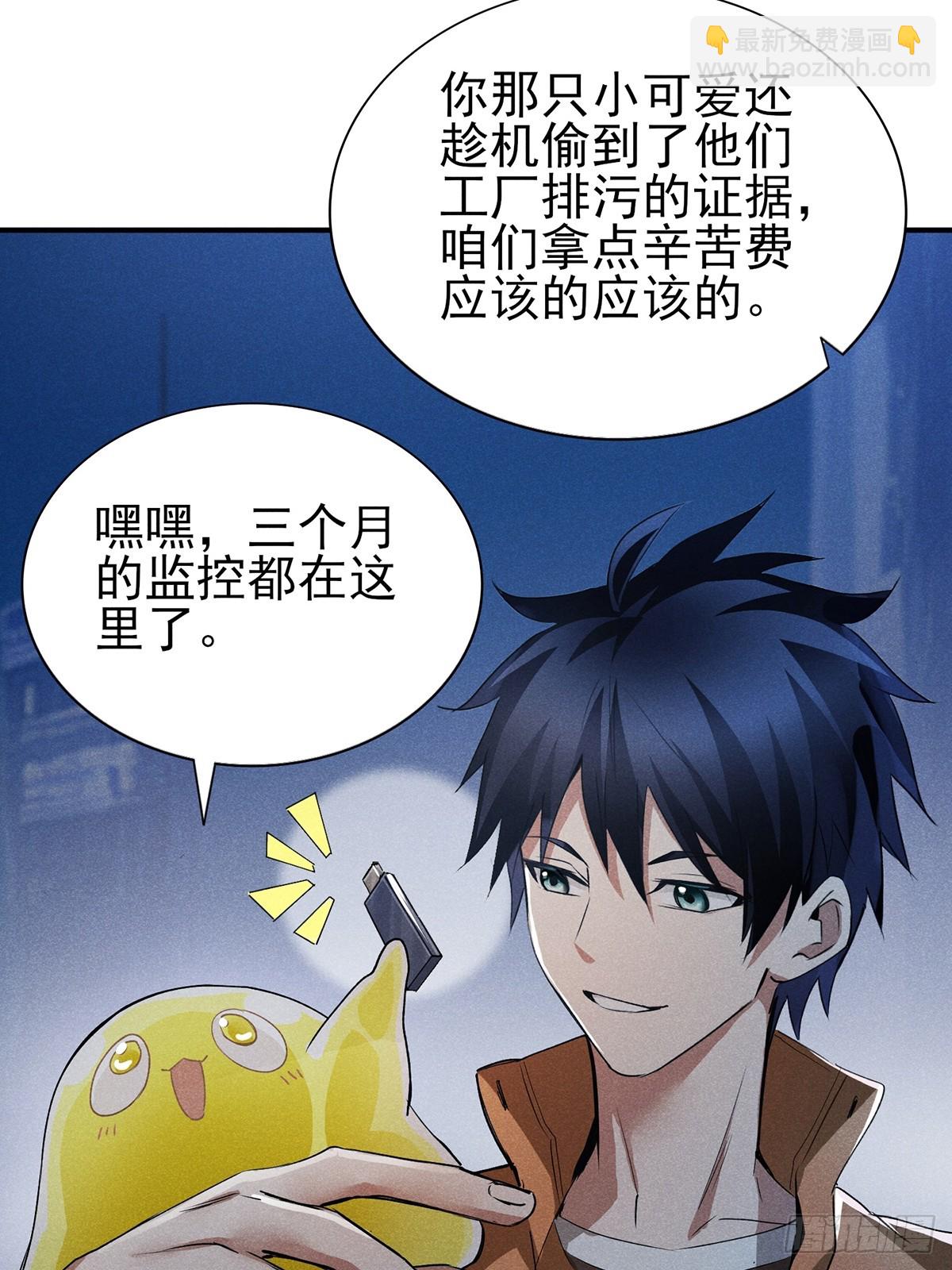 13：去大快朵颐吧！-第14话