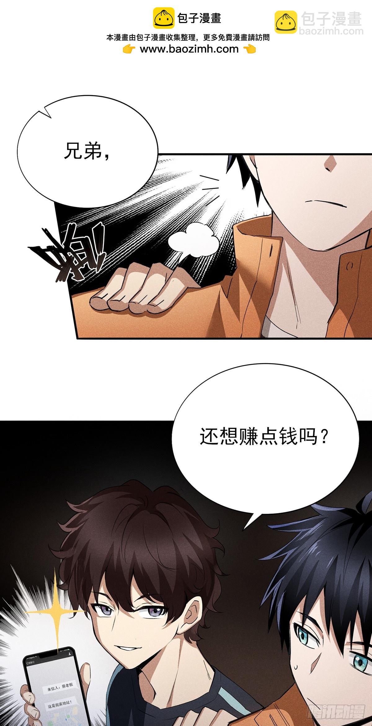 13：去大快朵颐吧！-第14话