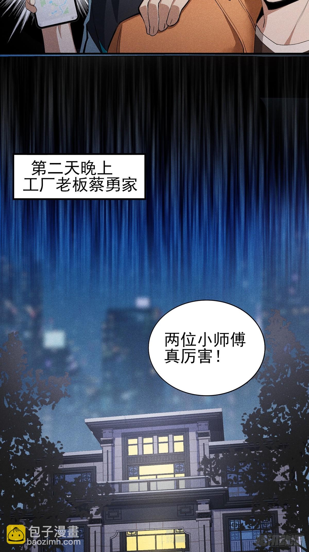 13：去大快朵颐吧！-第14话