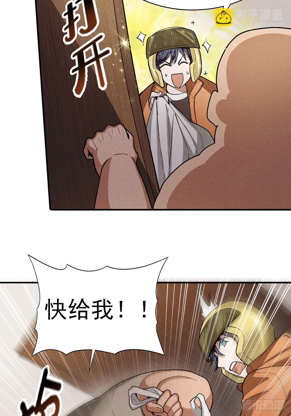 13：去大快朵颐吧！-第14话