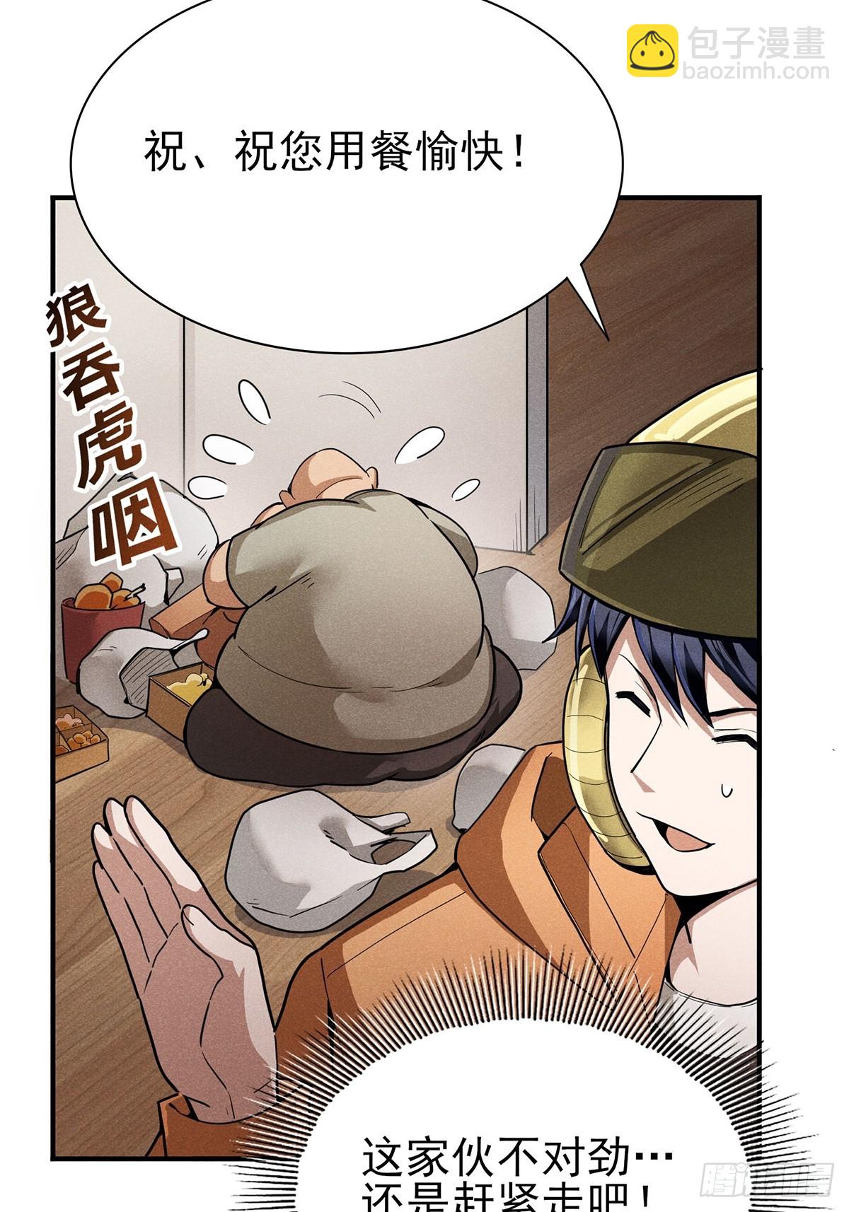 13：去大快朵颐吧！-第14话