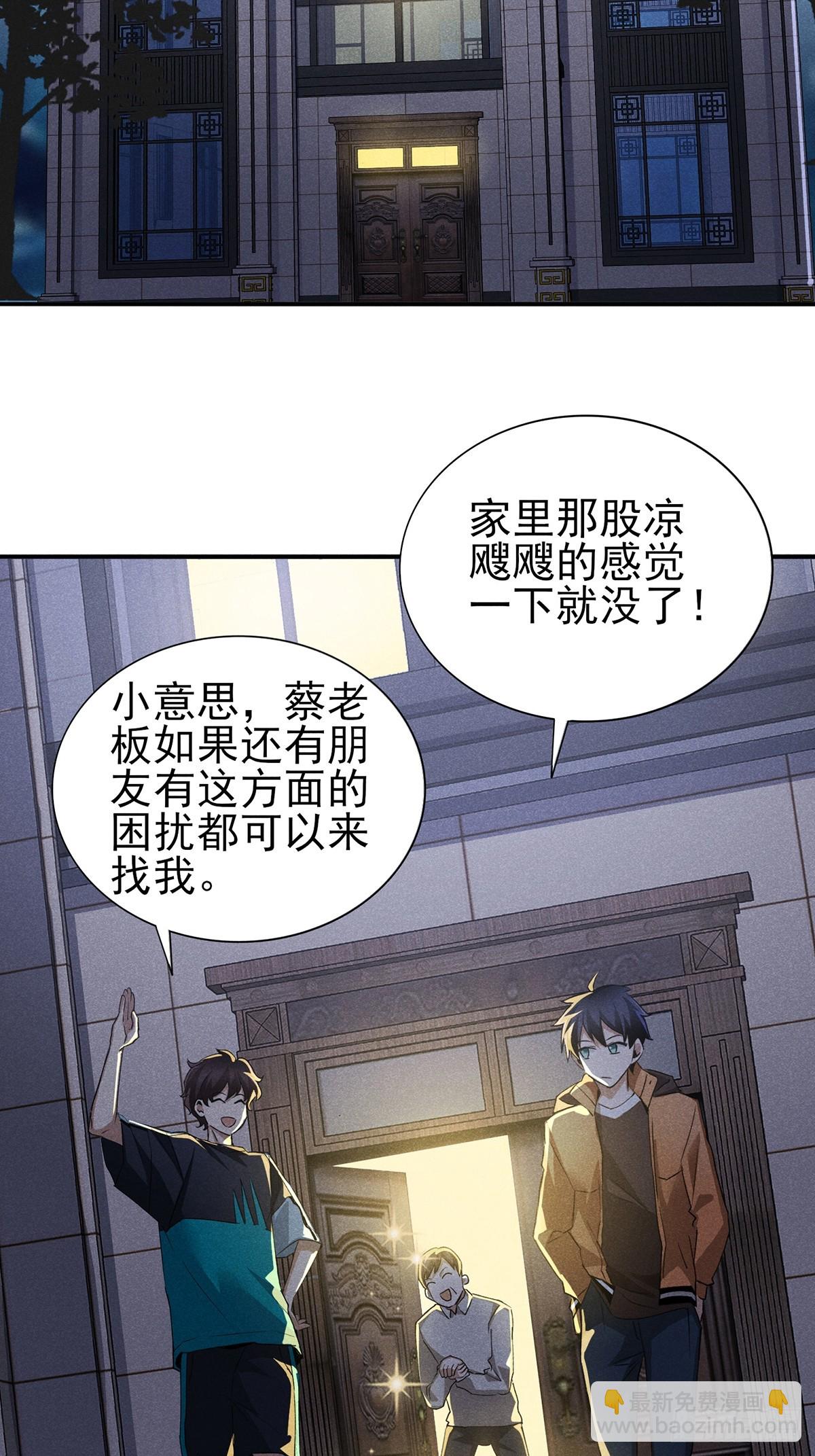 13：去大快朵颐吧！-第14话