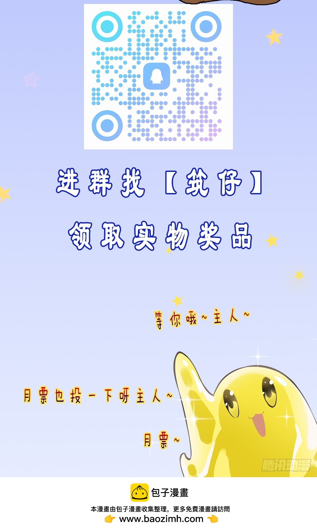 13：去大快朵颐吧！-第14话