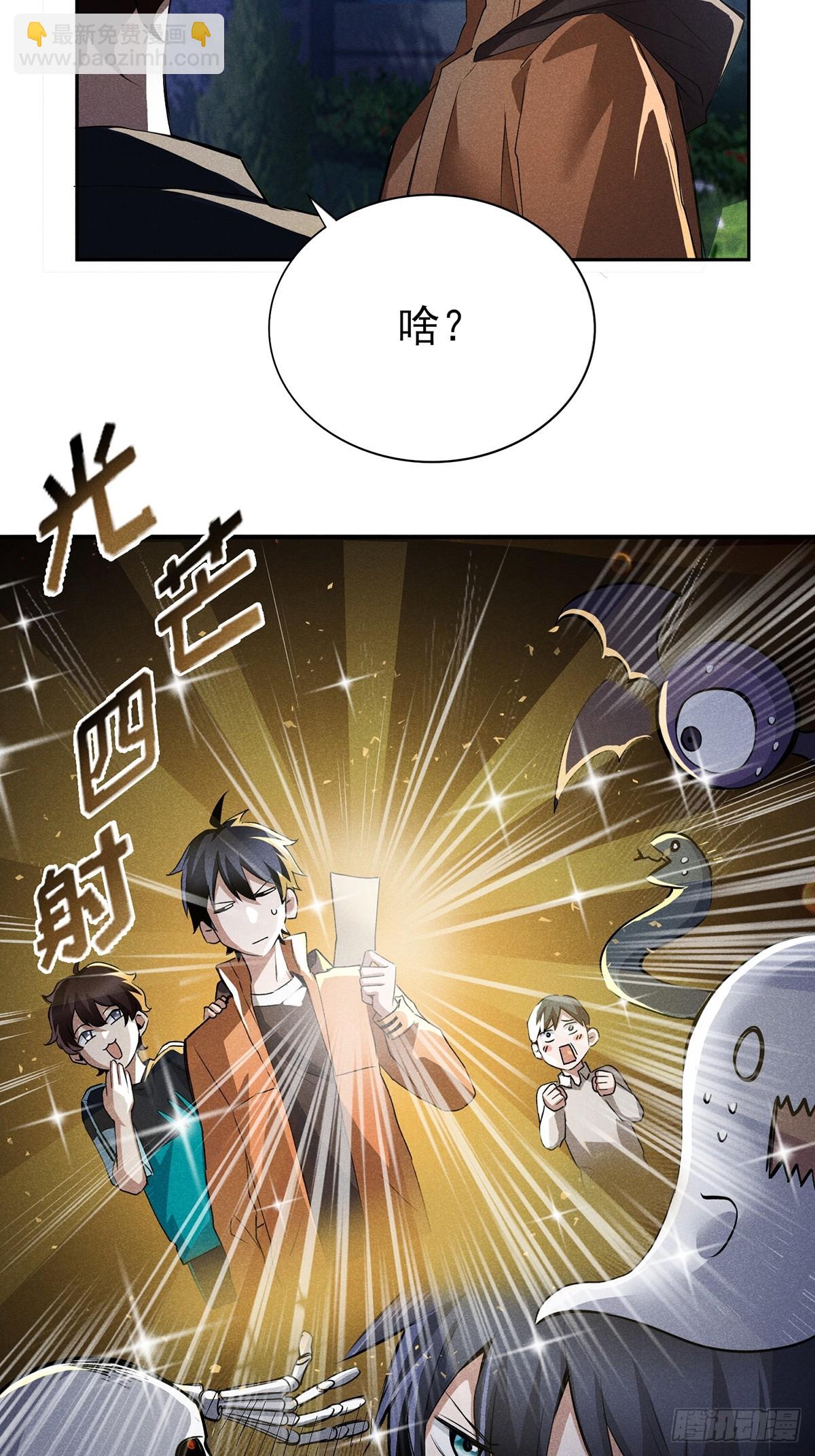 13：去大快朵颐吧！-第14话