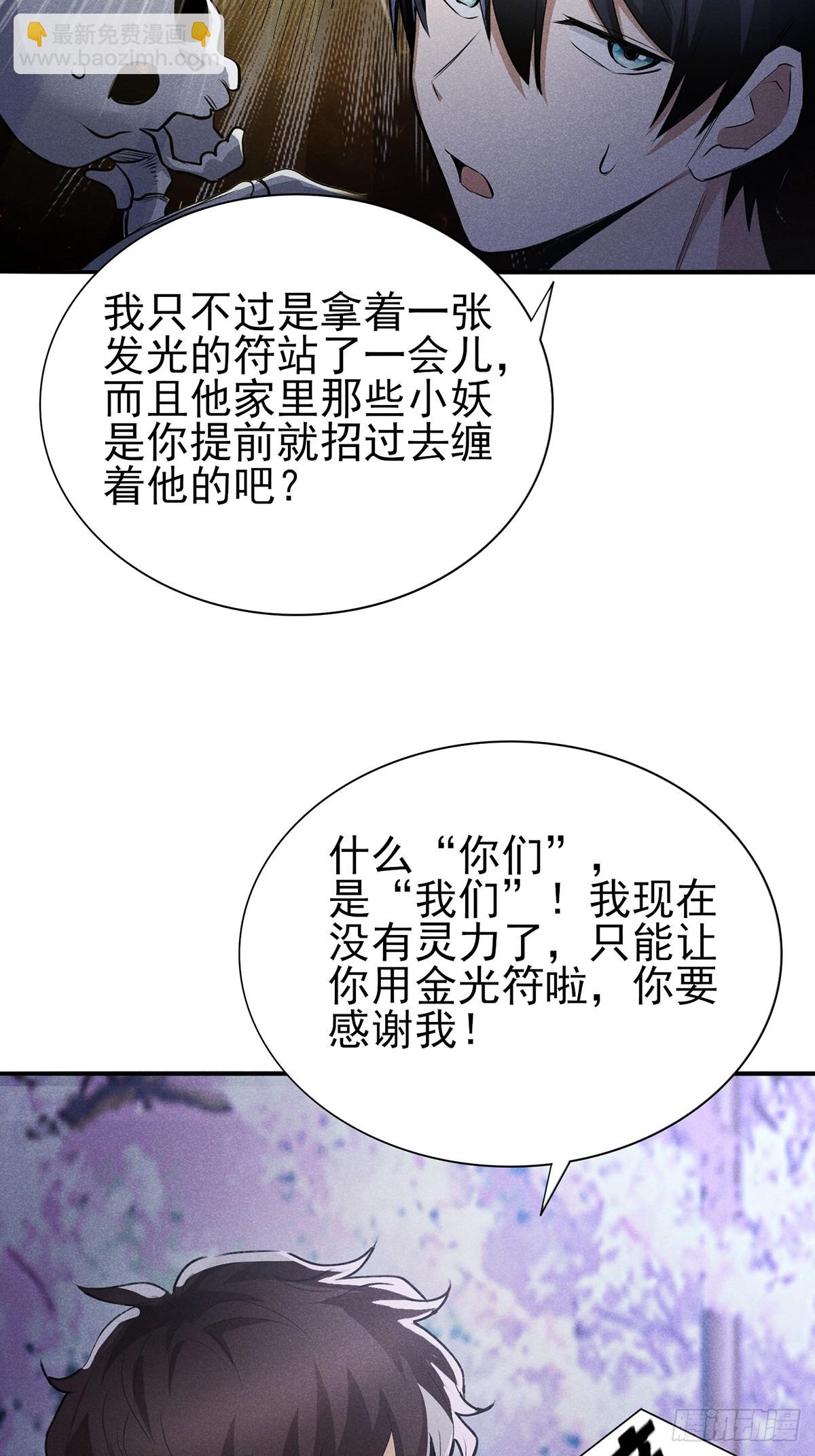 13：去大快朵颐吧！-第14话