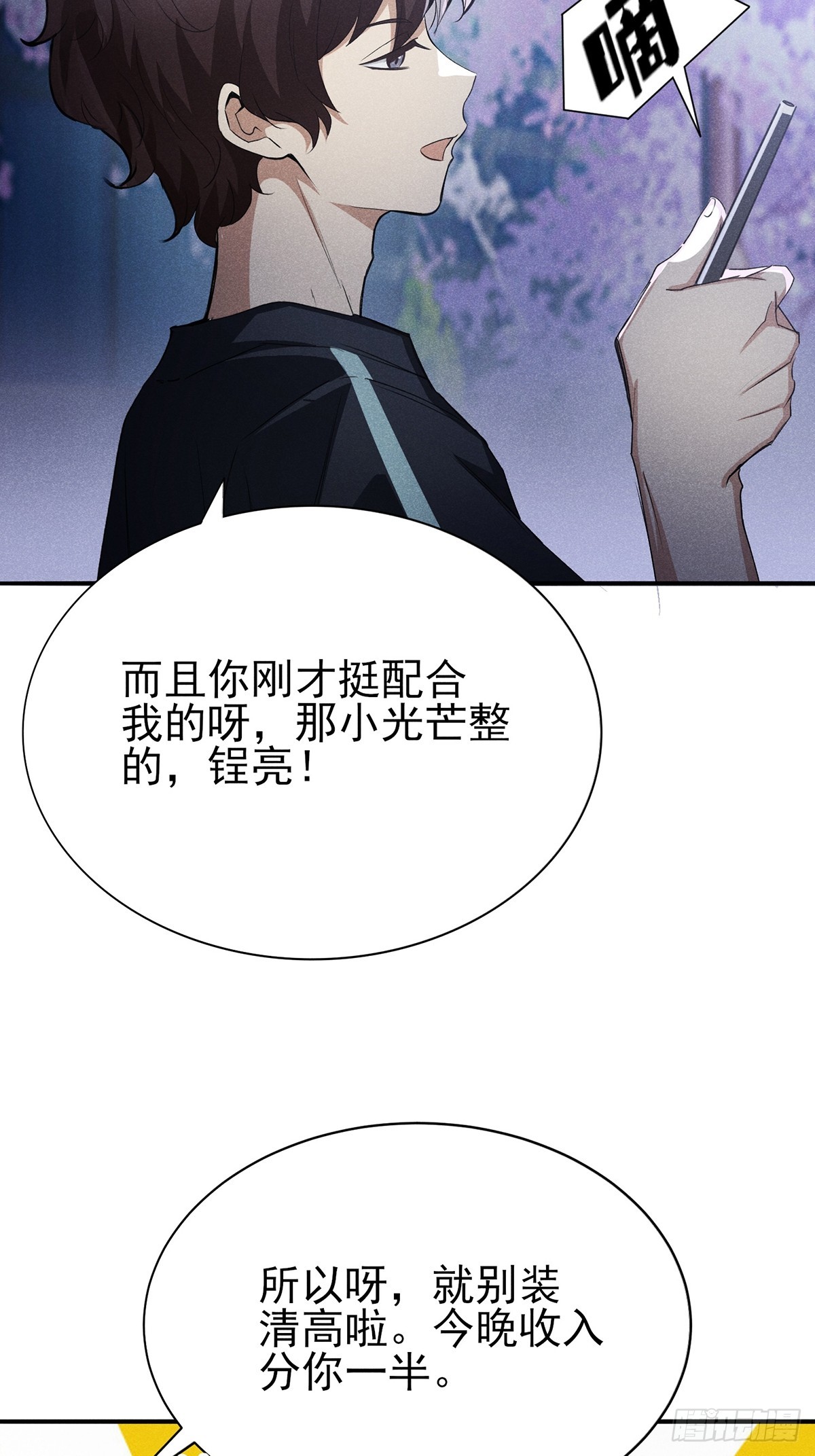 13：去大快朵颐吧！-第14话