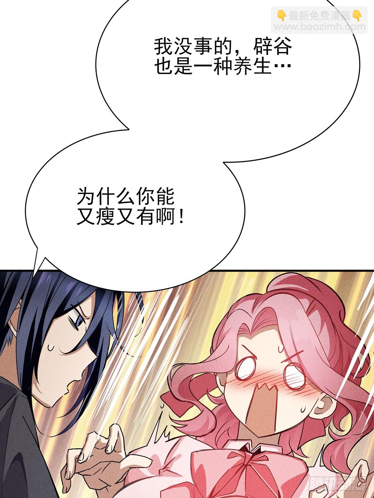 15：只能靠我们了！-第16话