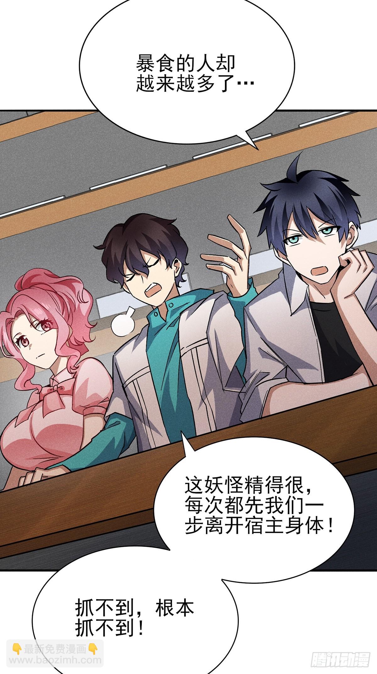 15：只能靠我们了！-第16话