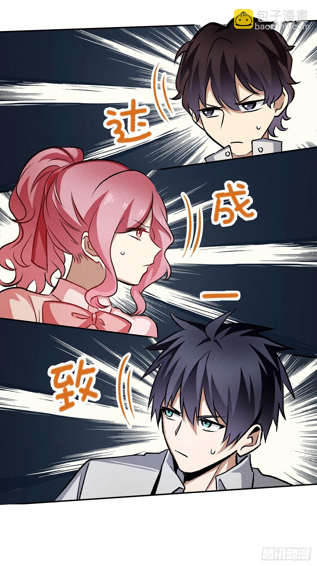 15：只能靠我们了！-第16话