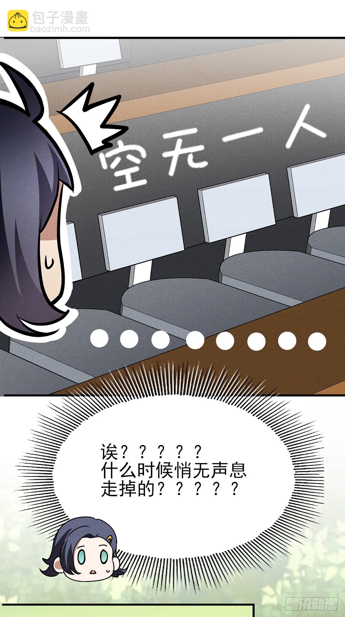 15：只能靠我们了！-第16话