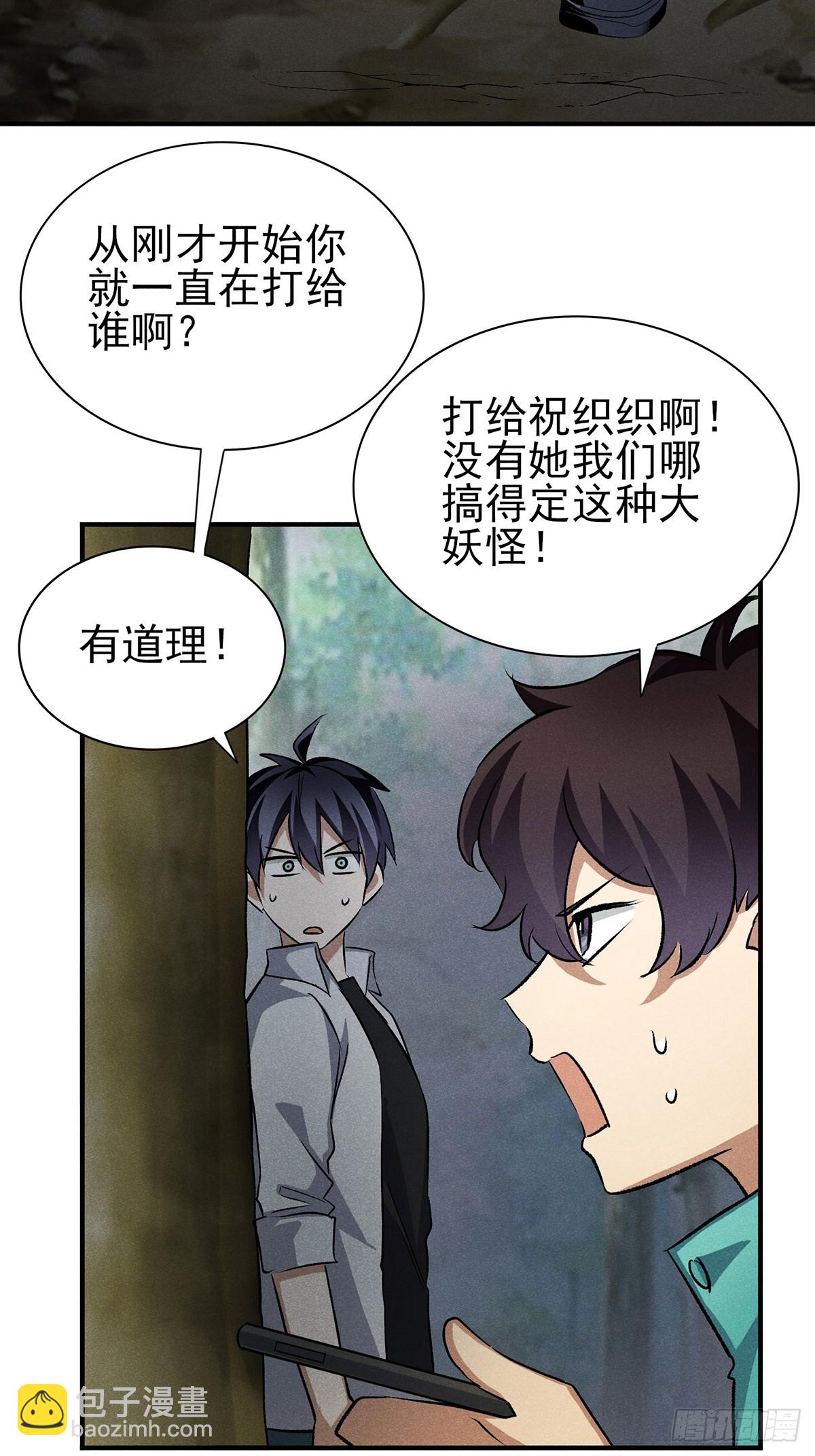 15：只能靠我们了！-第16话