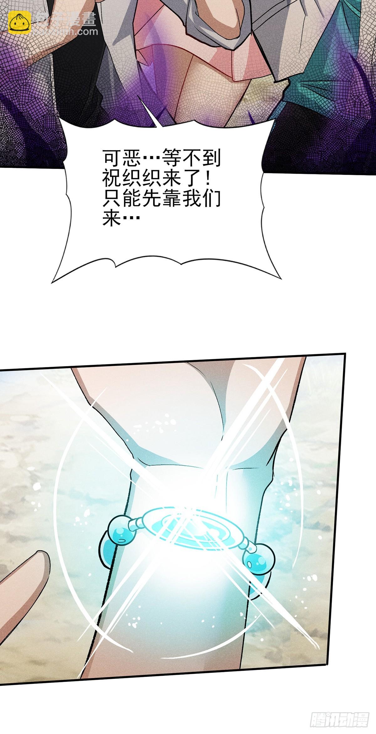 15：只能靠我们了！-第16话