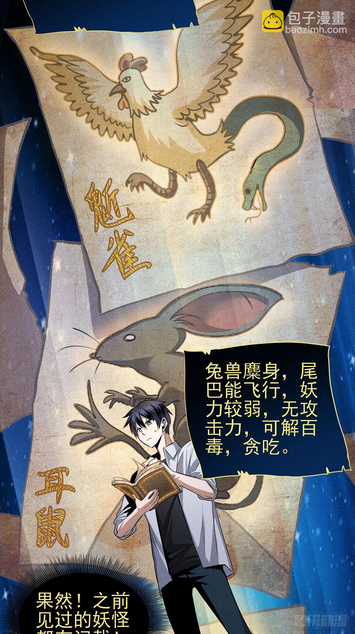 17：没有记载的人-第18话