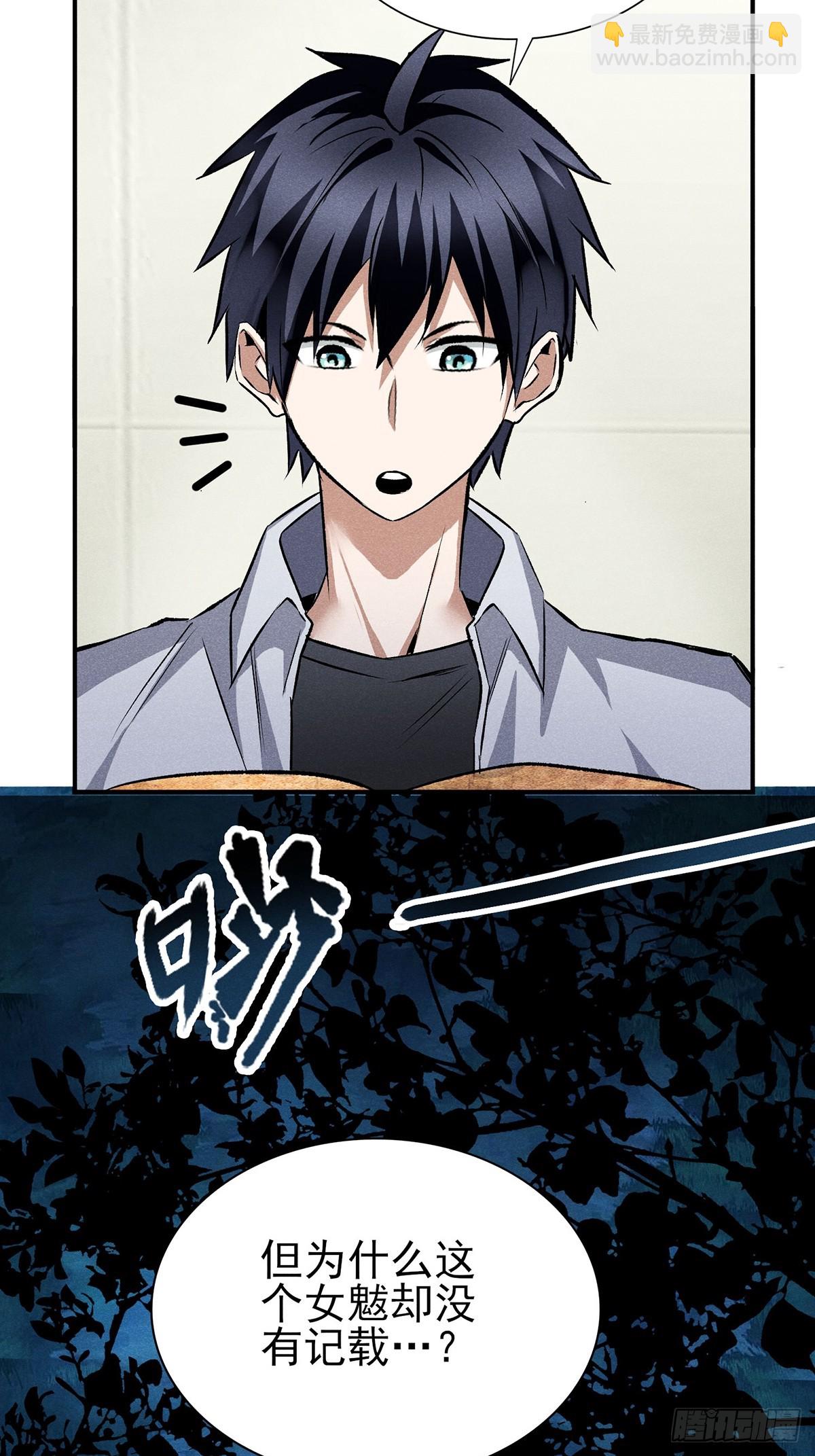 17：没有记载的人-第18话