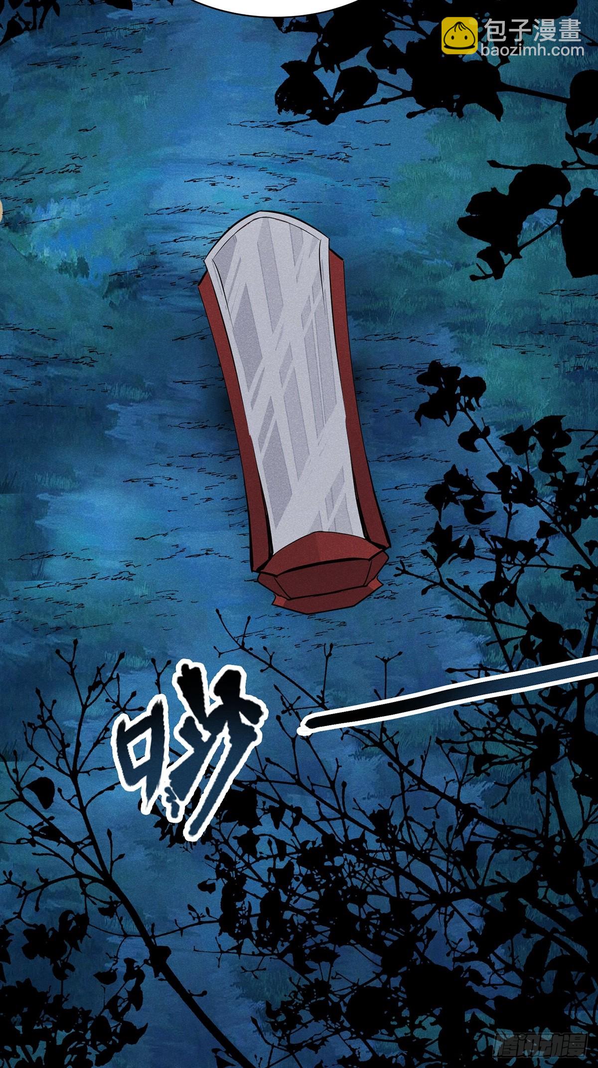 17：没有记载的人-第18话