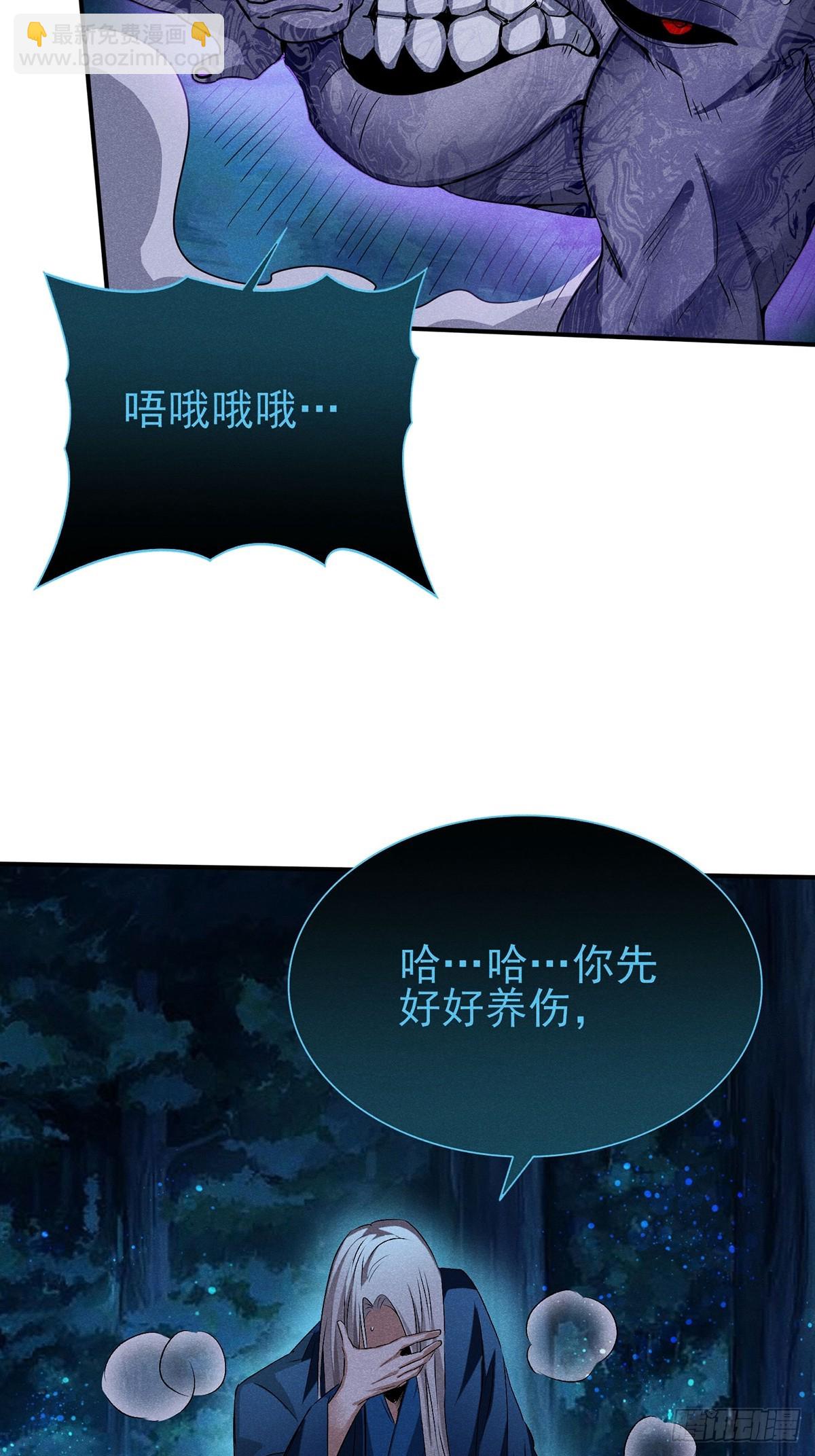 17：没有记载的人-第18话