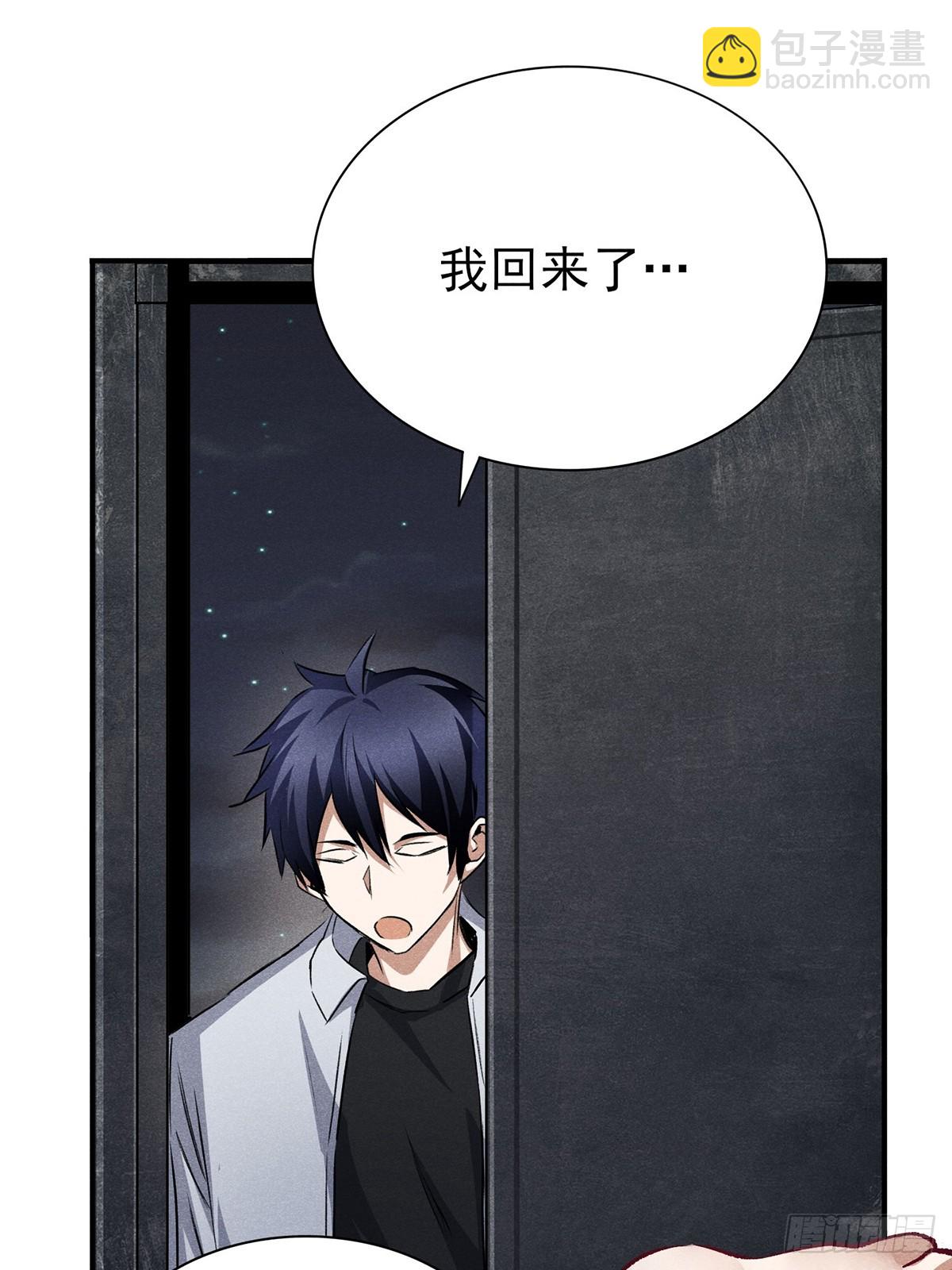 17：没有记载的人-第18话