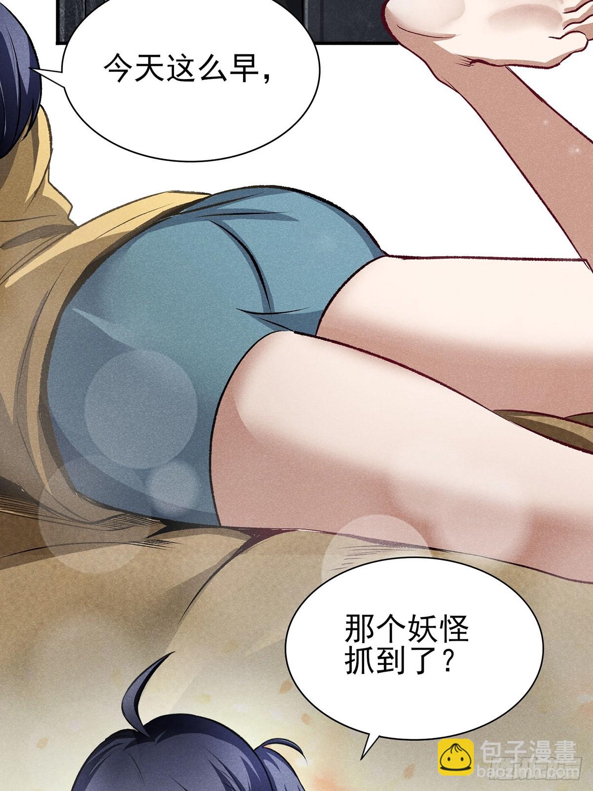 17：没有记载的人-第18话