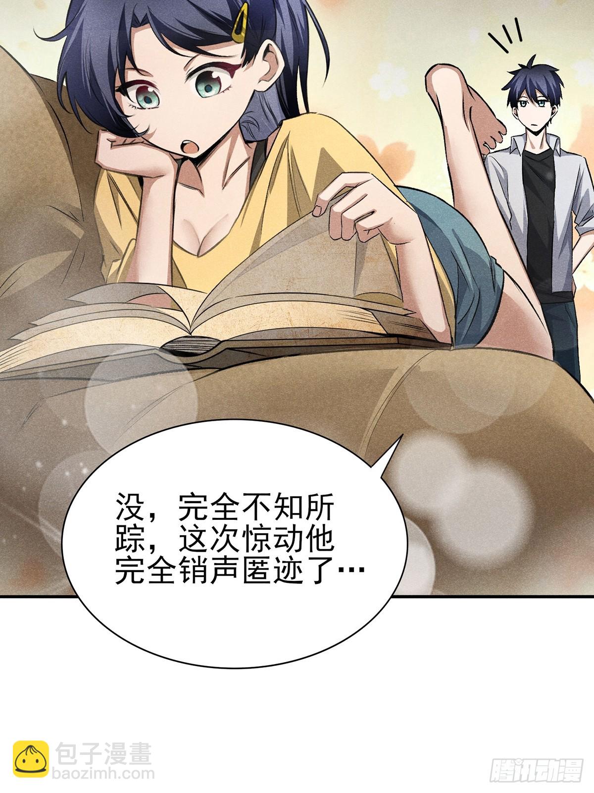 17：没有记载的人-第18话