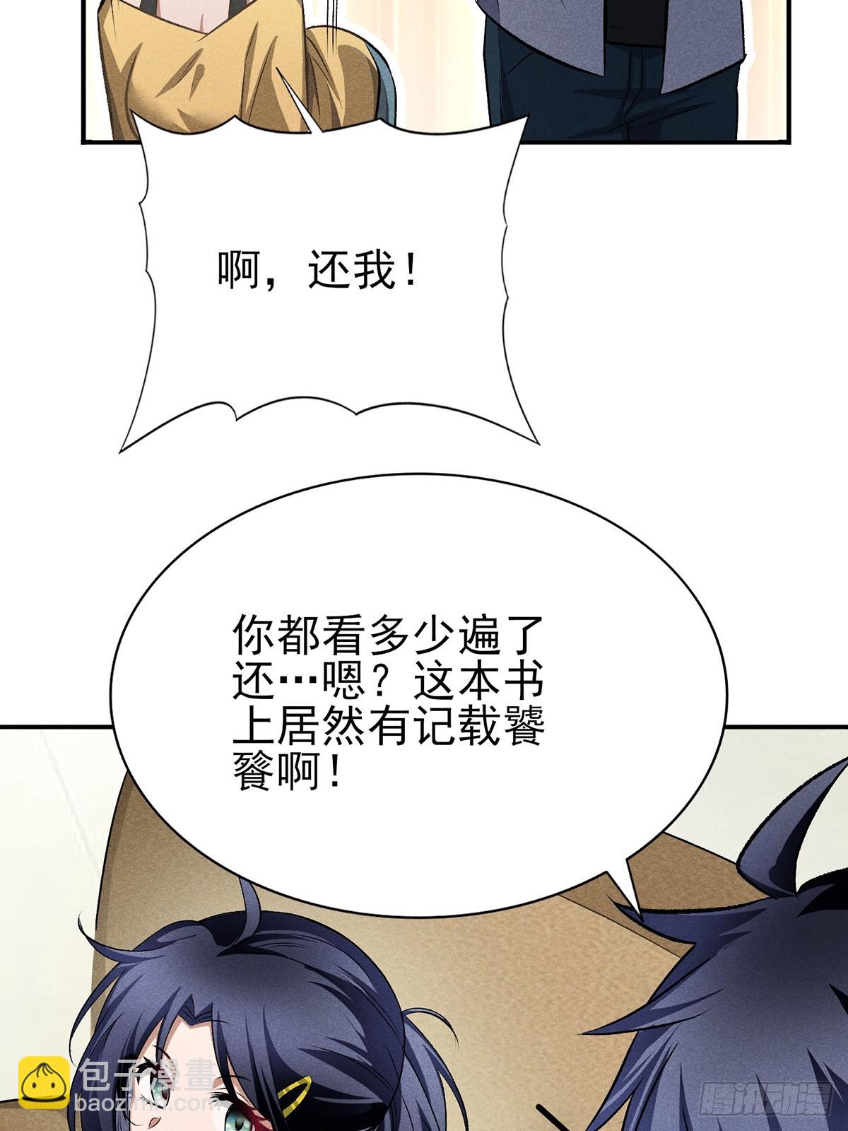 17：没有记载的人-第18话