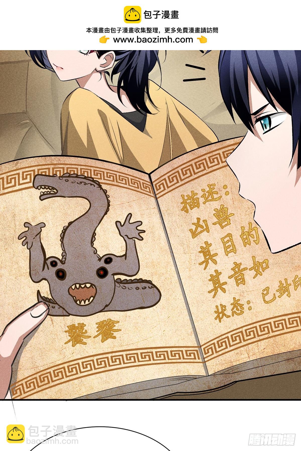 17：没有记载的人-第18话