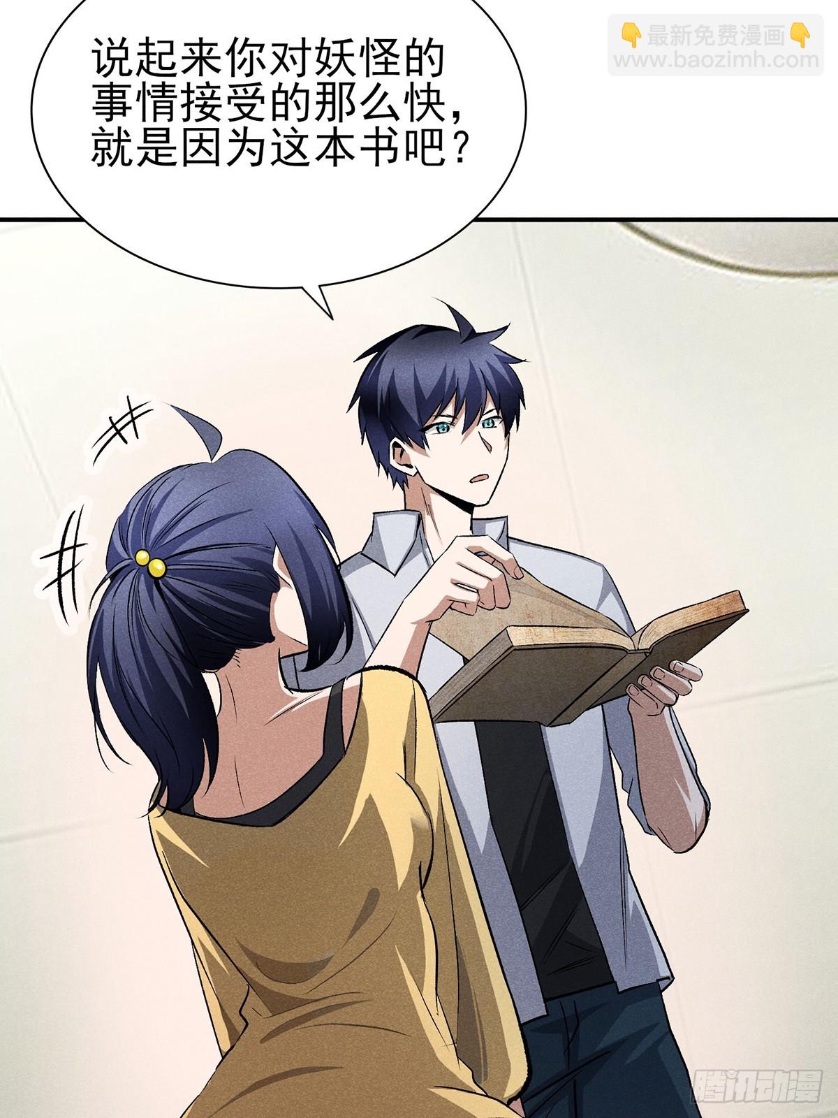 17：没有记载的人-第18话