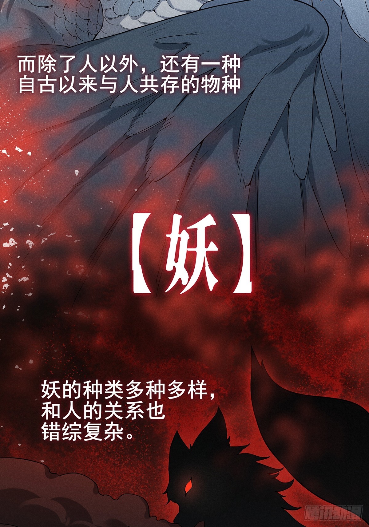 01：猝不及防的死亡-第2话