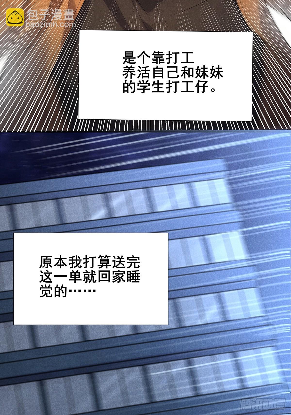 01：猝不及防的死亡-第2话