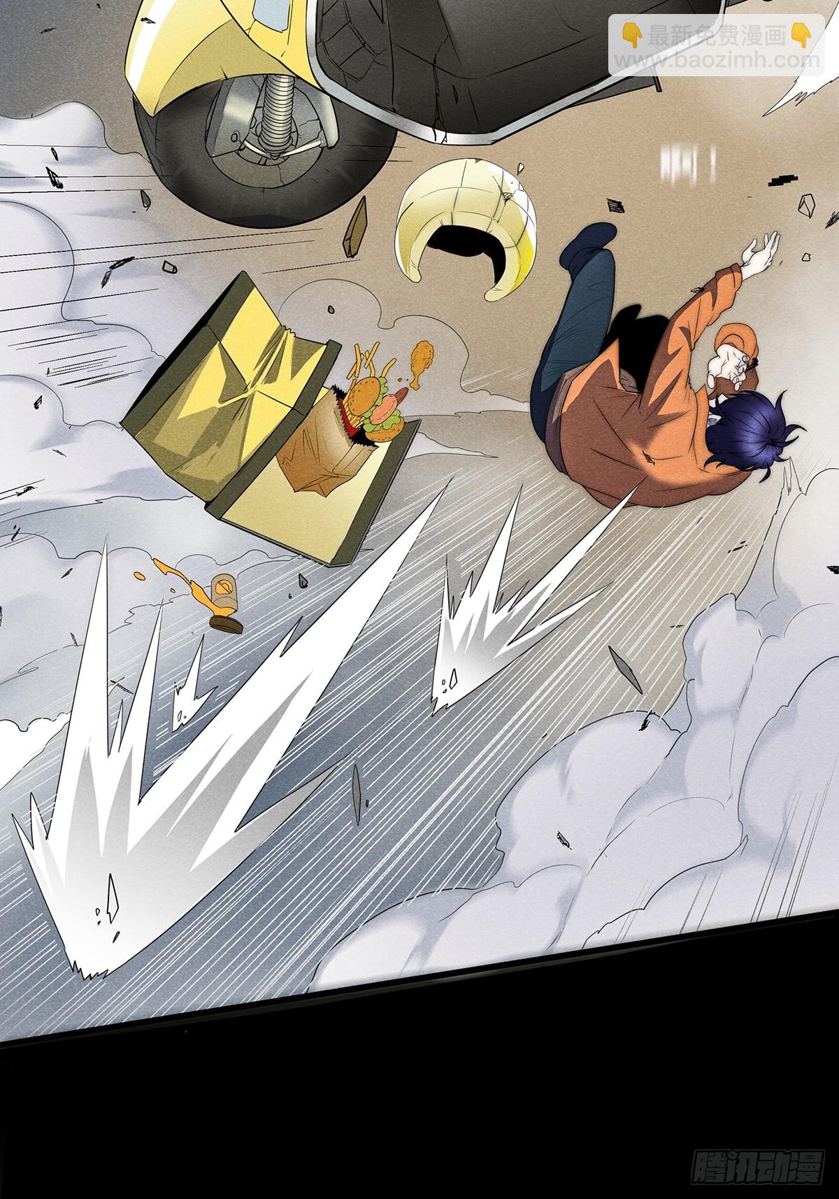 01：猝不及防的死亡-第2话