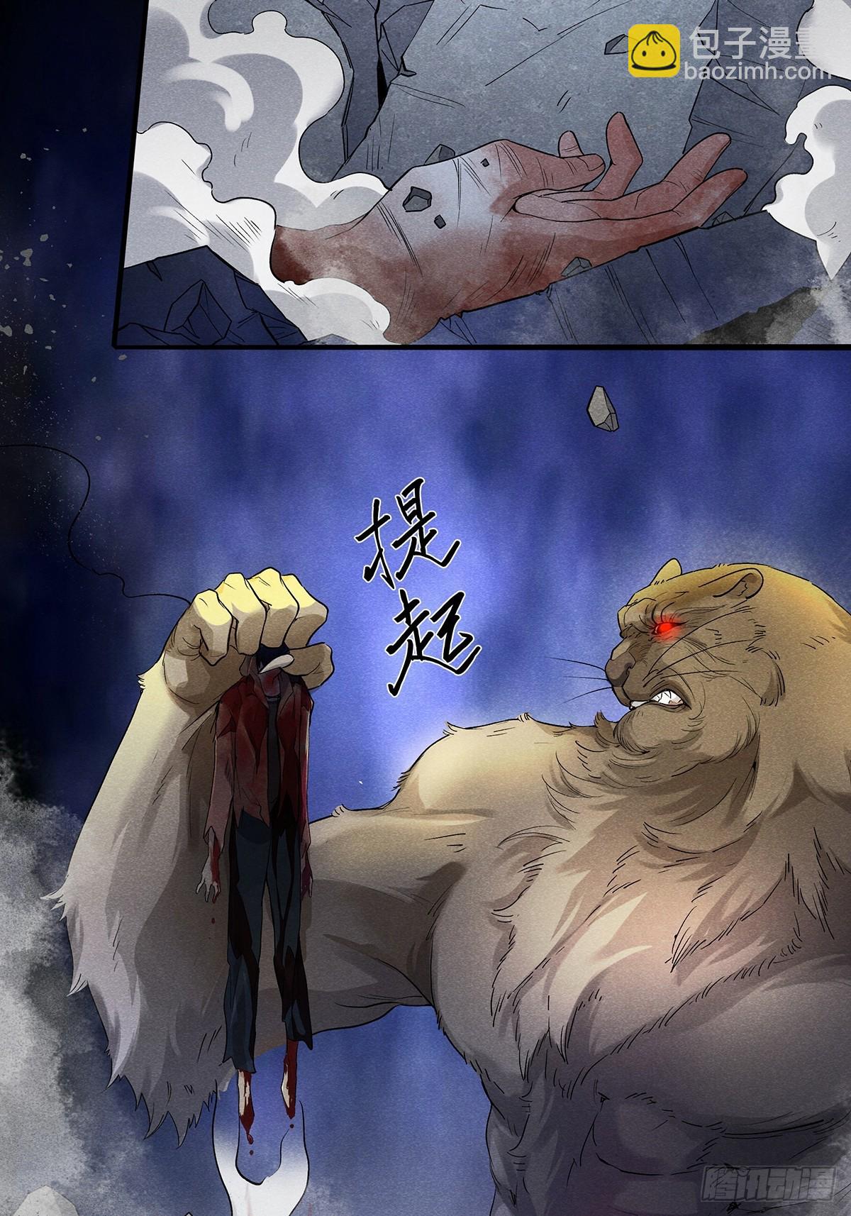 01：猝不及防的死亡-第2话