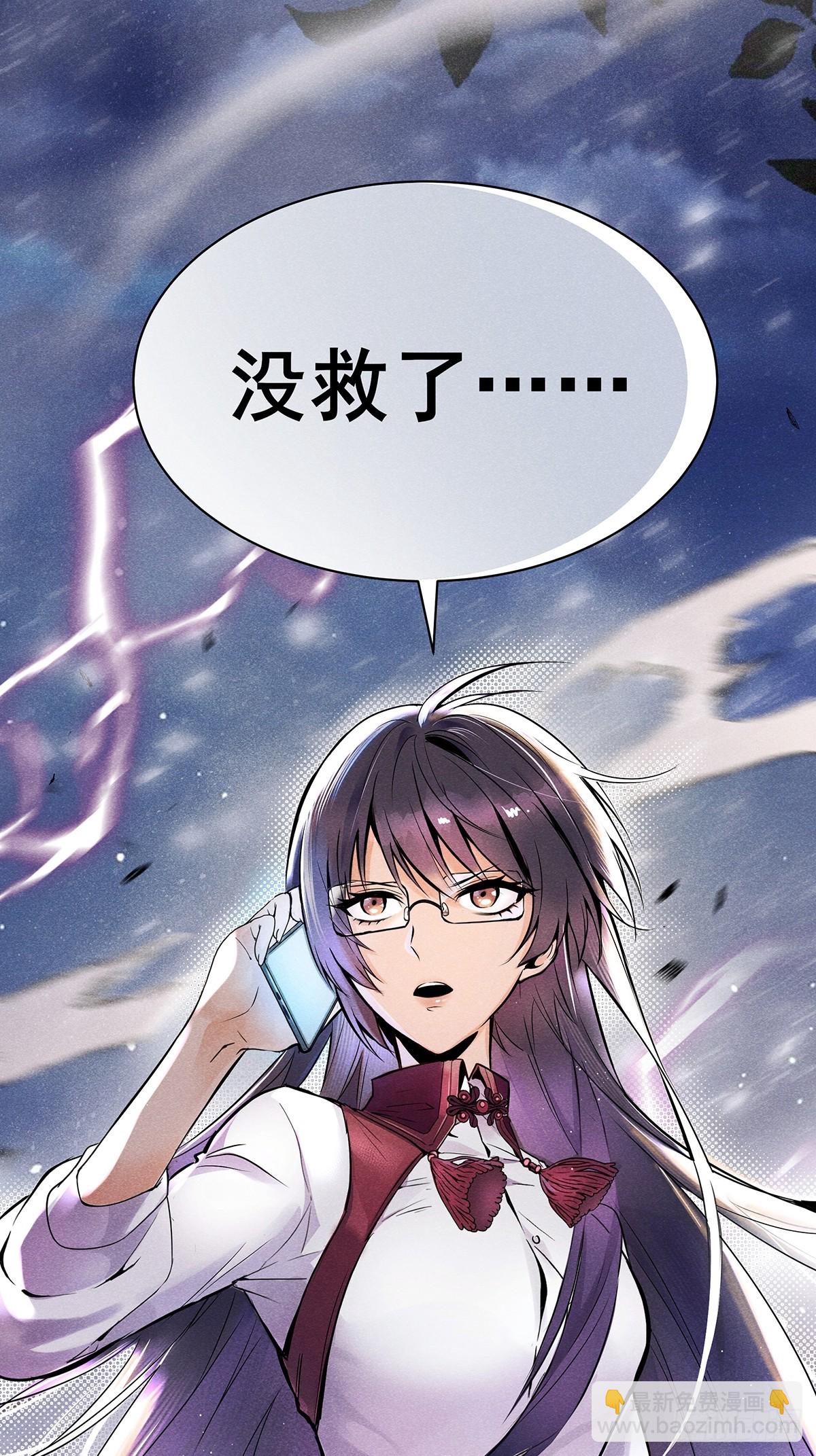 01：猝不及防的死亡-第2话