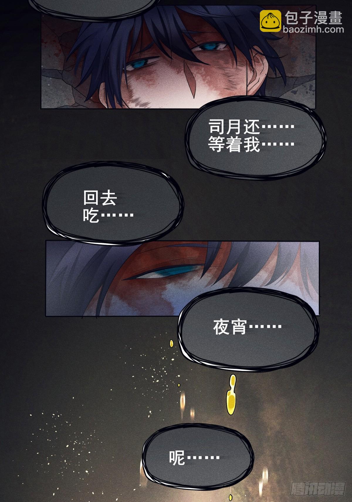 01：猝不及防的死亡-第2话