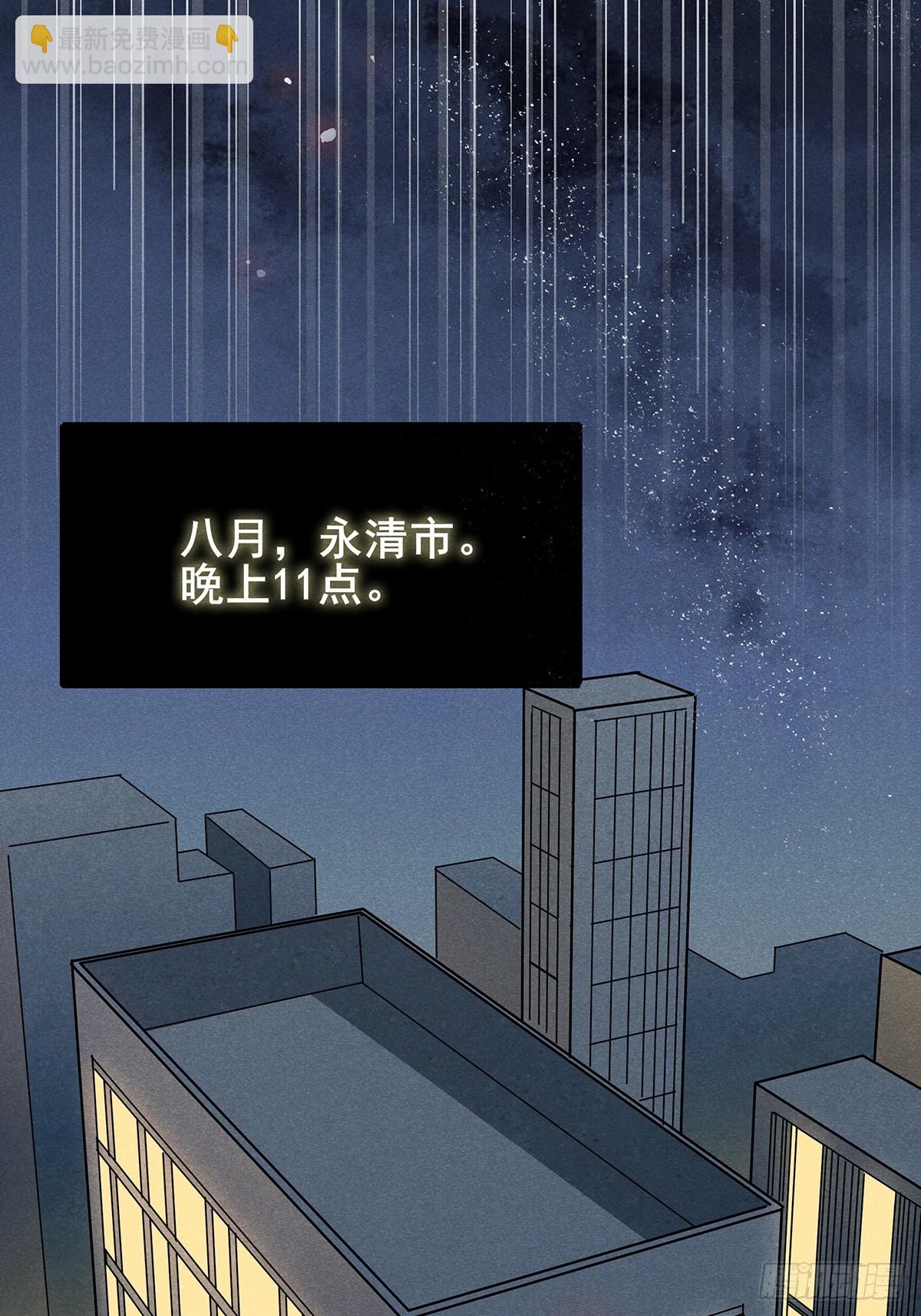 01：猝不及防的死亡-第2话