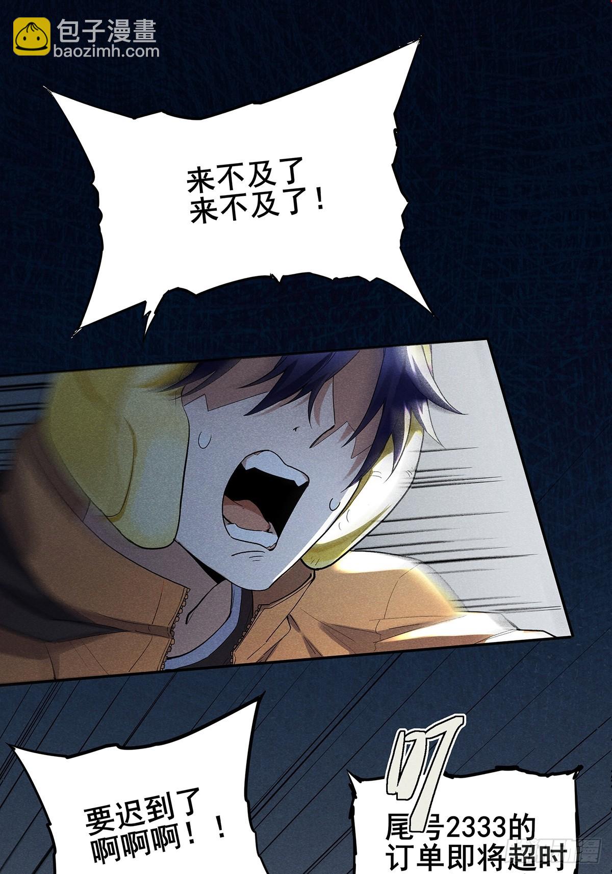 01：猝不及防的死亡-第2话