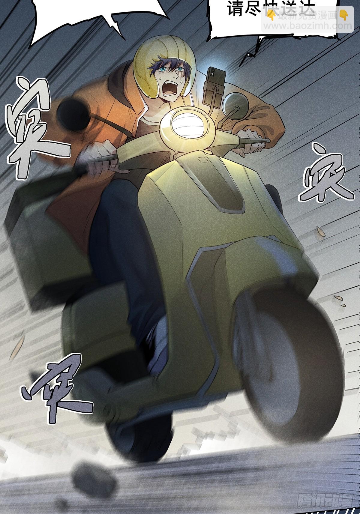 01：猝不及防的死亡-第2话