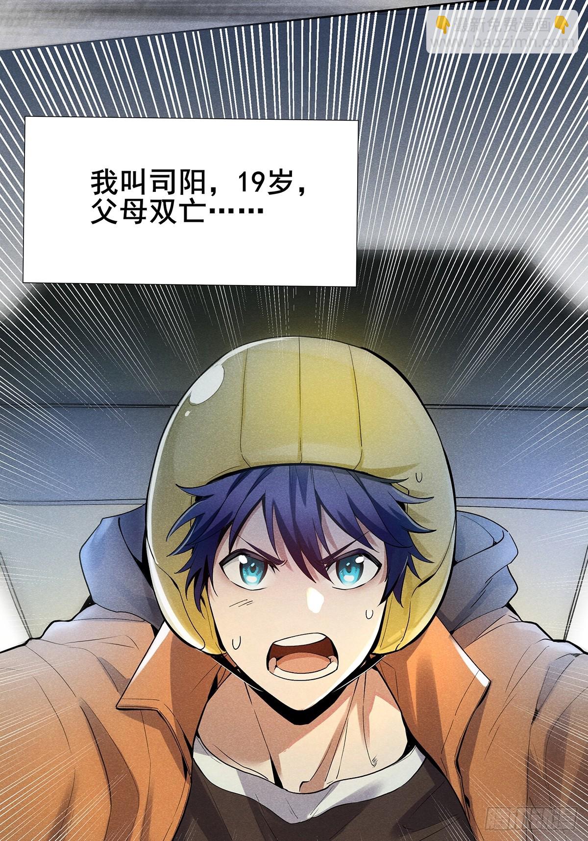 01：猝不及防的死亡-第2话