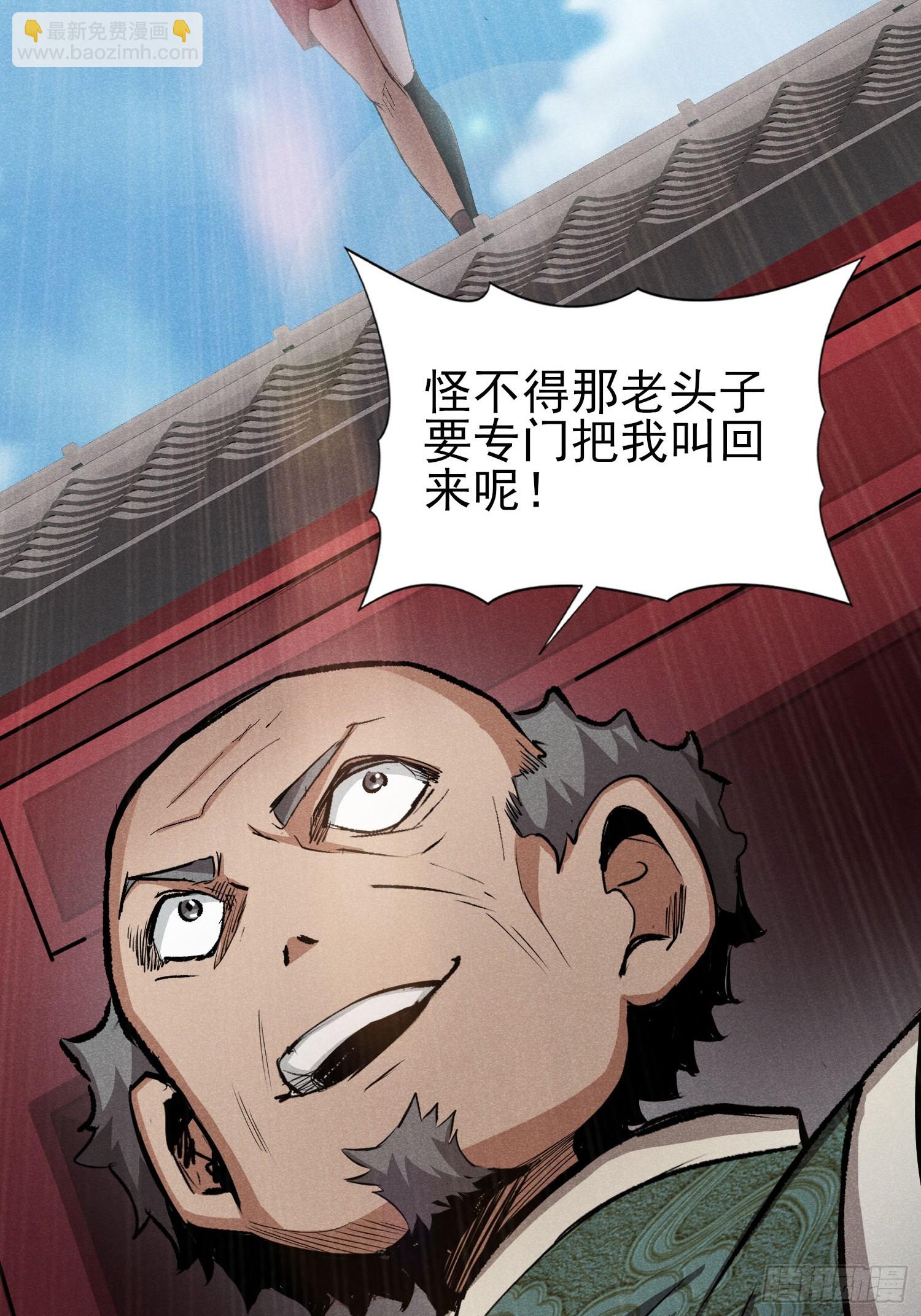 19: 动真格了-第20话