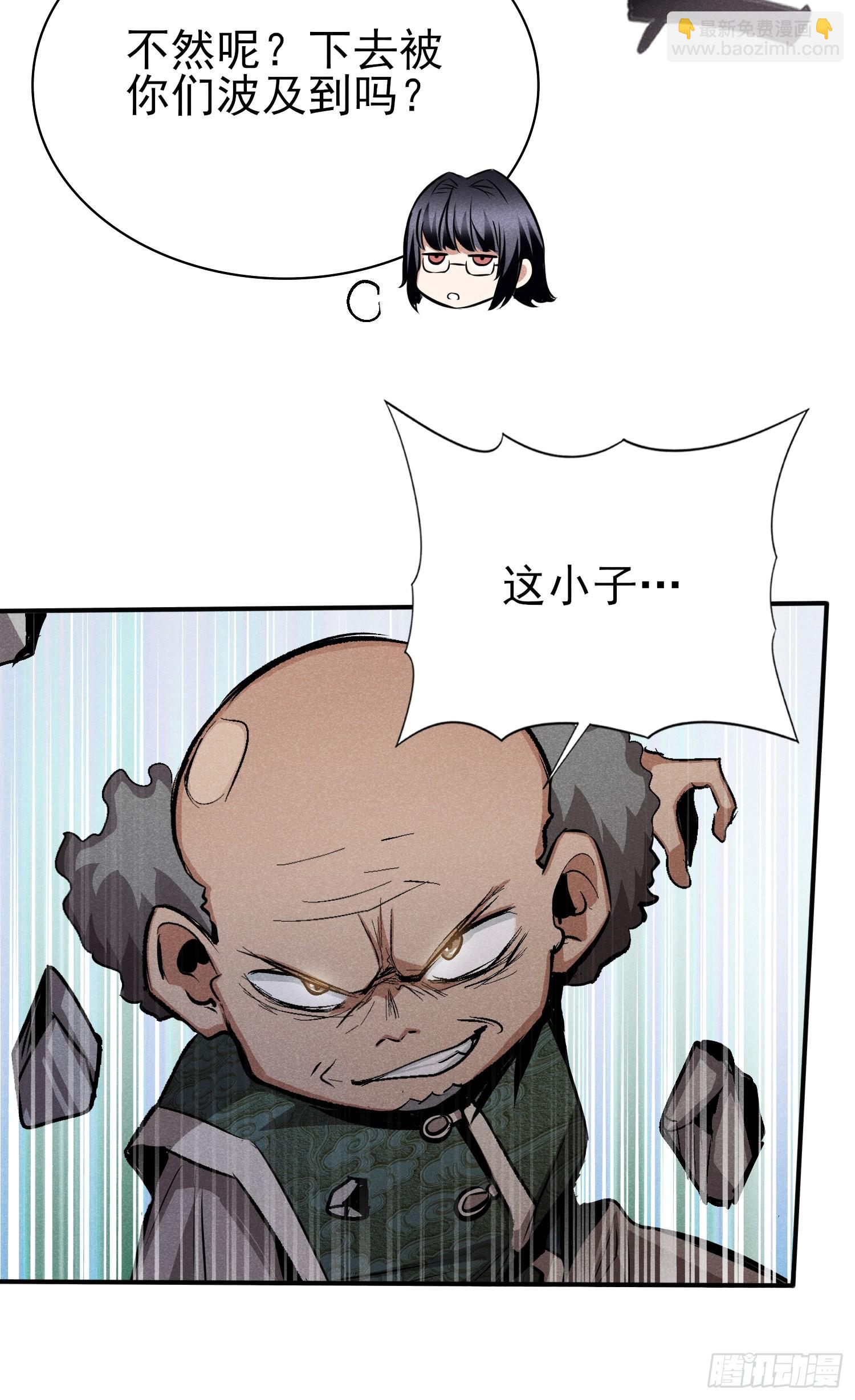 19: 动真格了-第20话