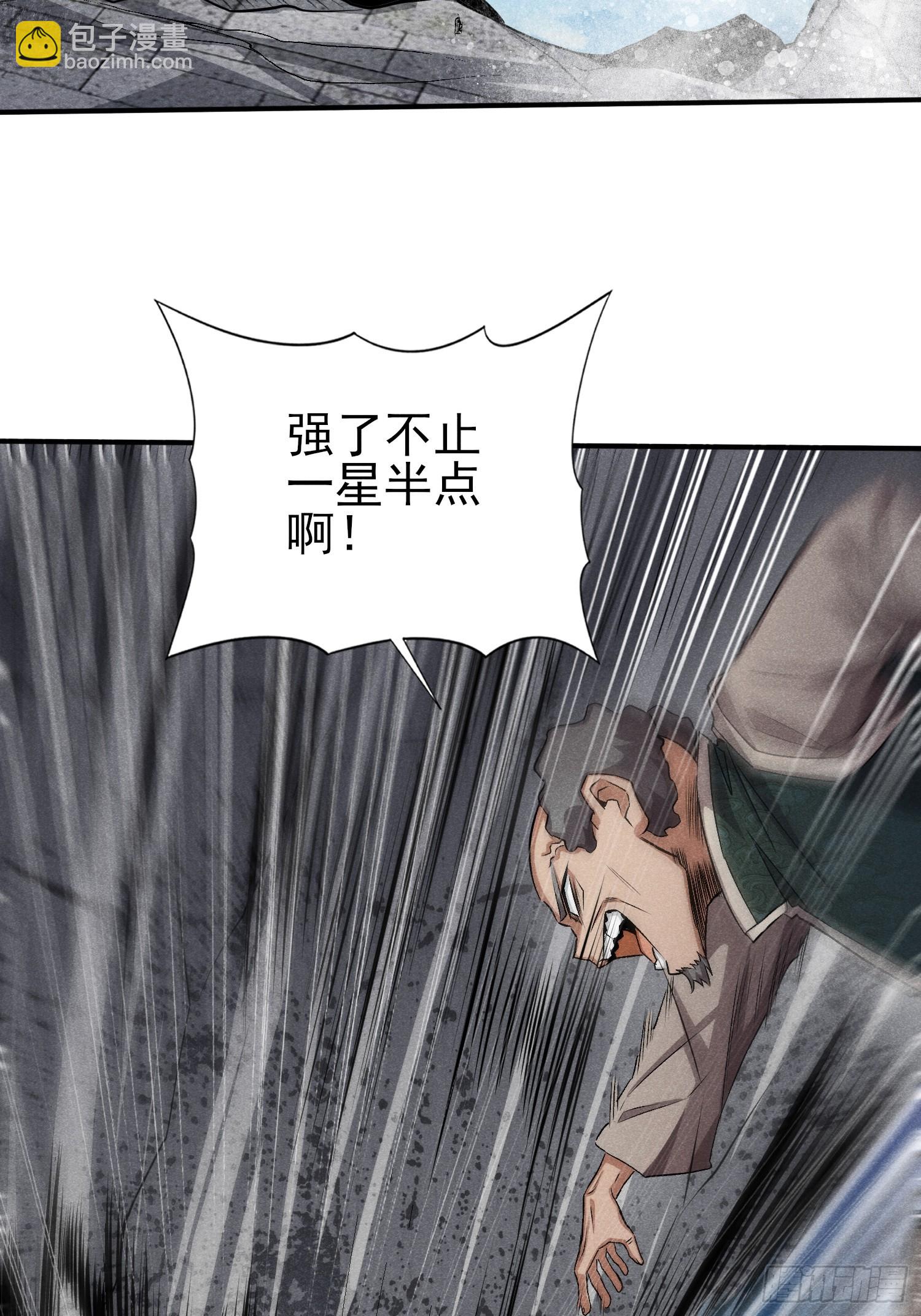 19: 动真格了-第20话