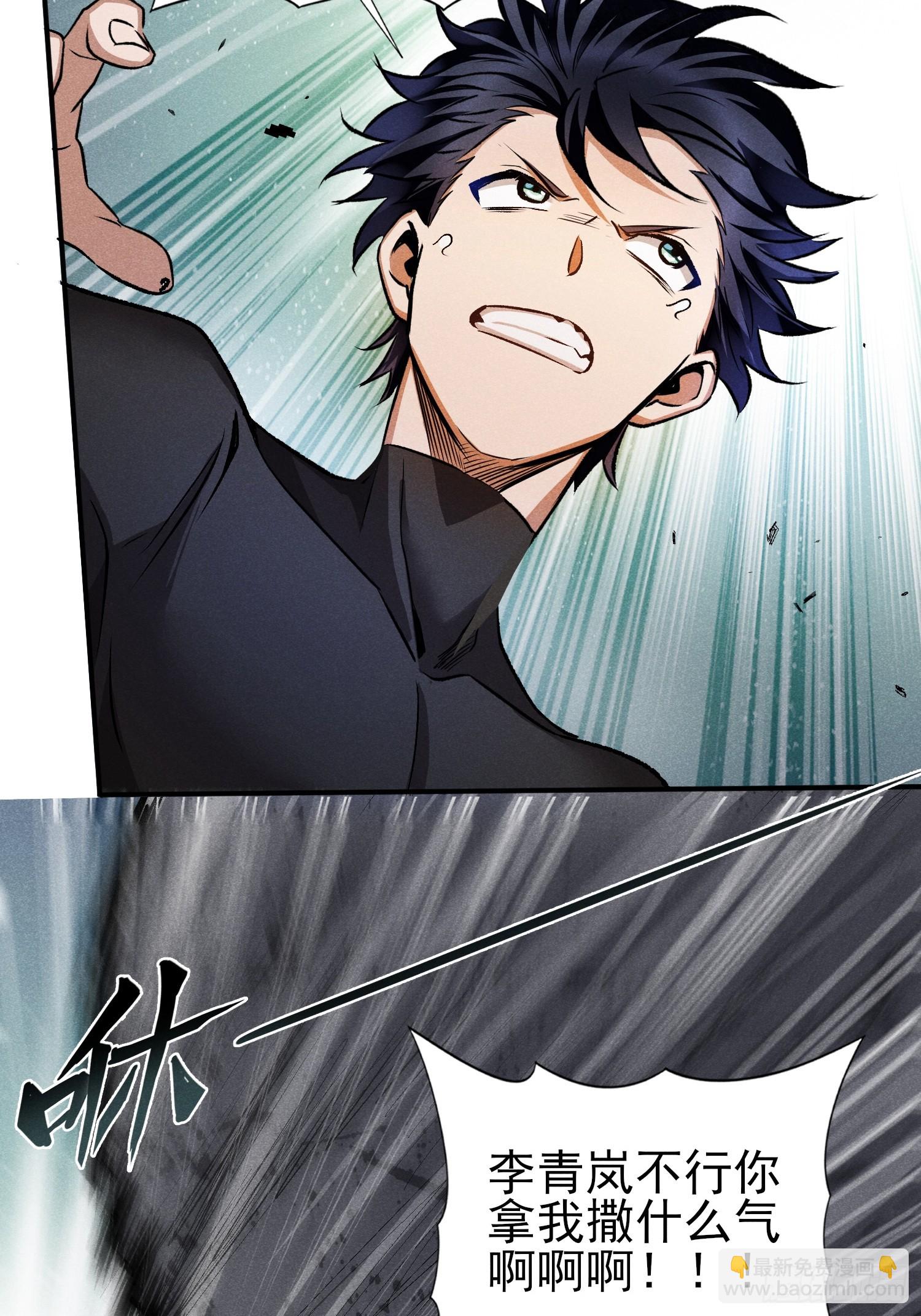 19: 动真格了-第20话