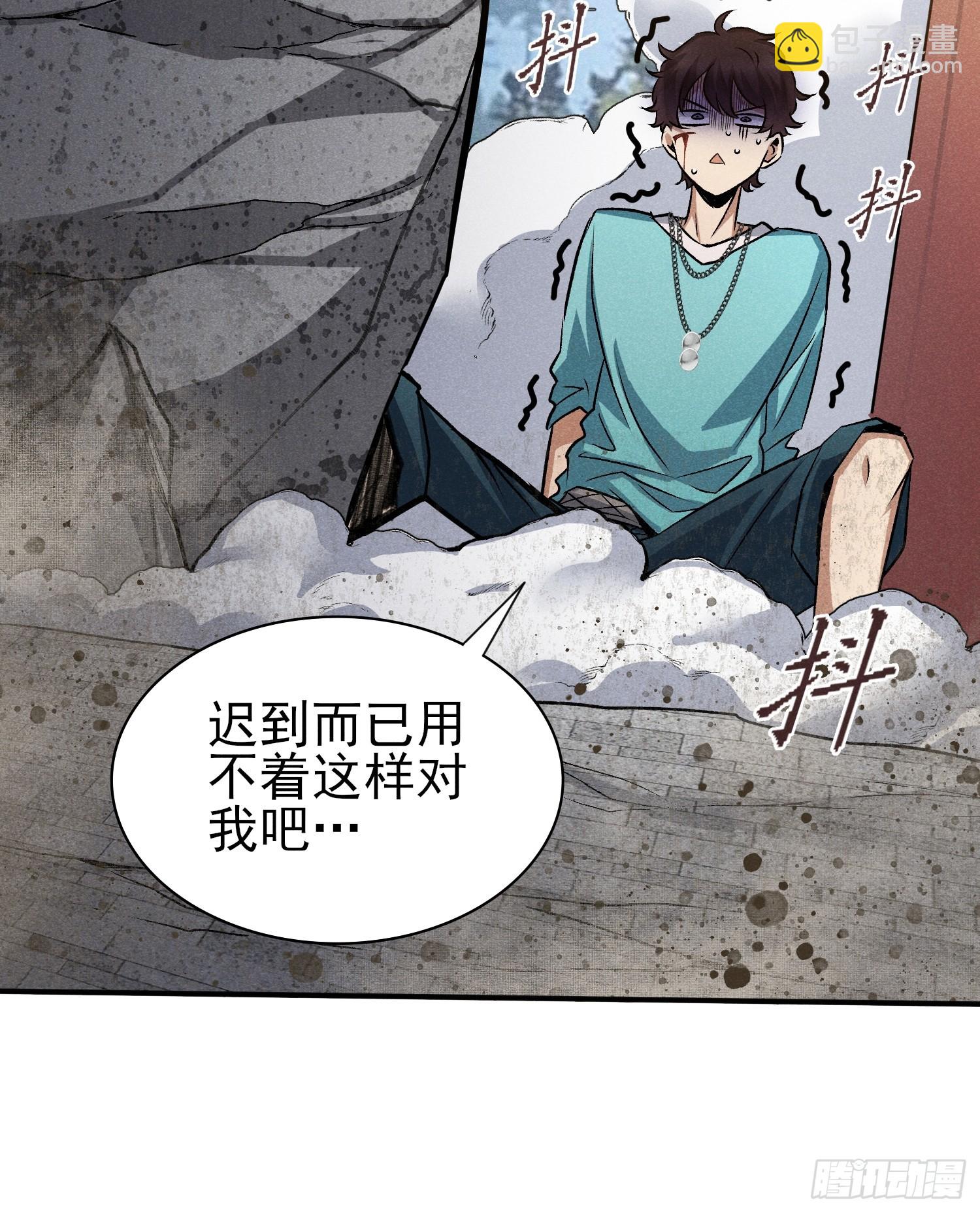 19: 动真格了-第20话