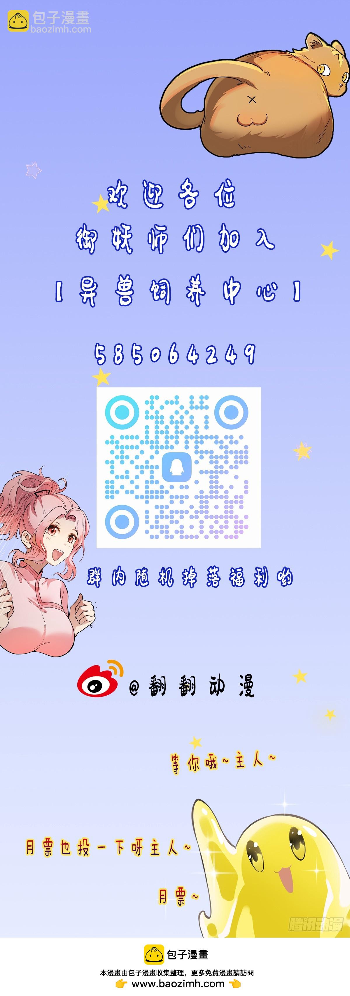 19: 动真格了-第20话