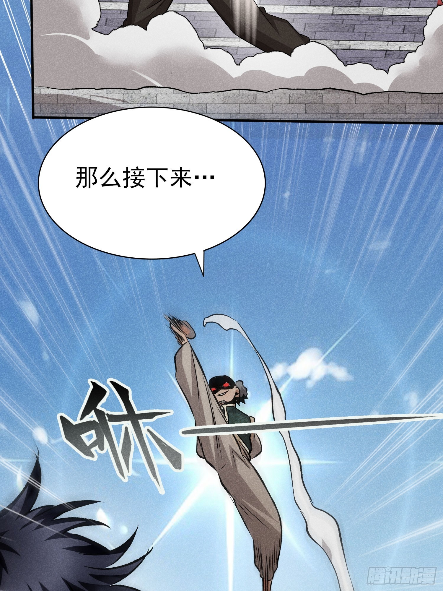 19: 动真格了-第20话