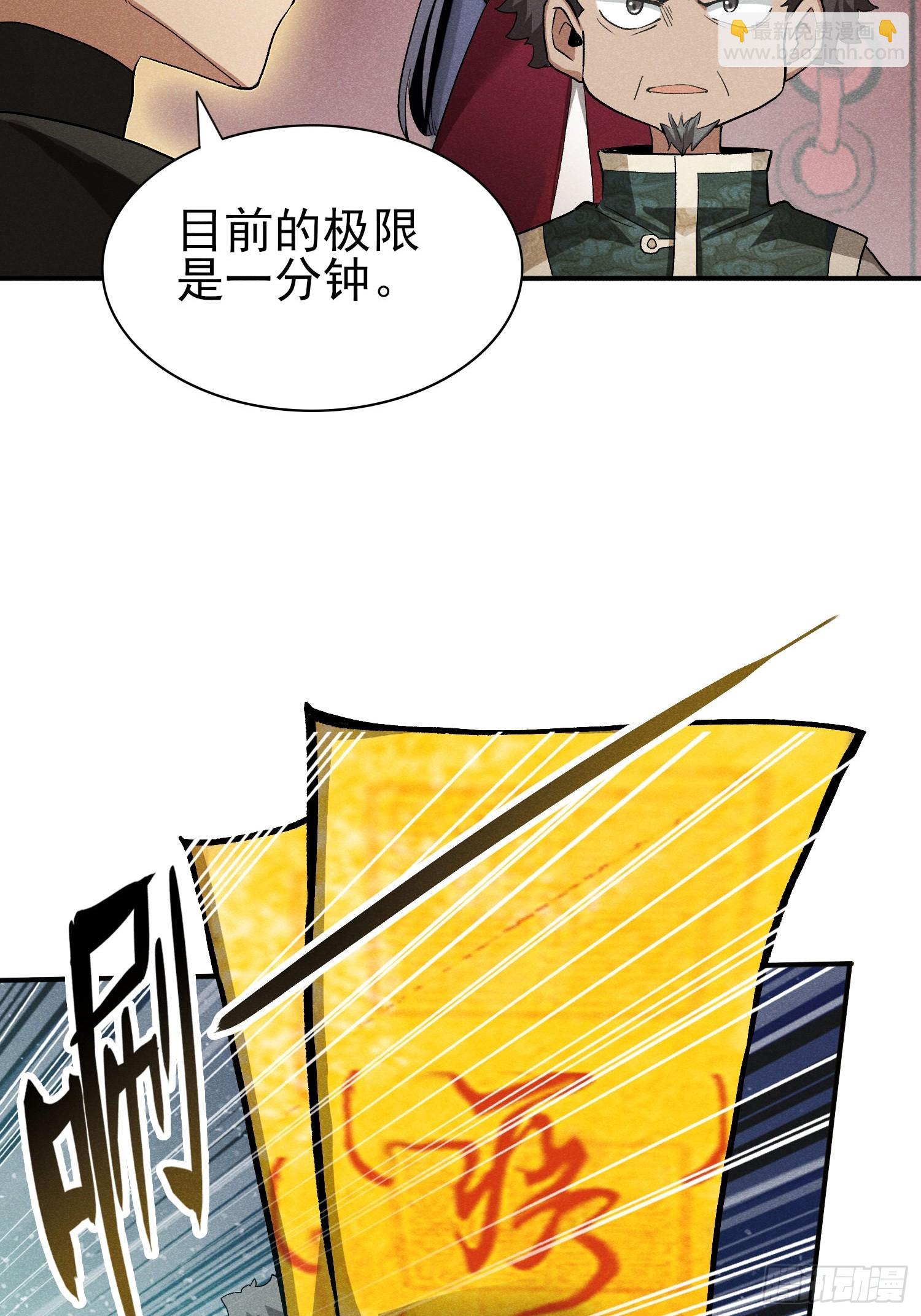 21:一分钟也很厉害了-第22话