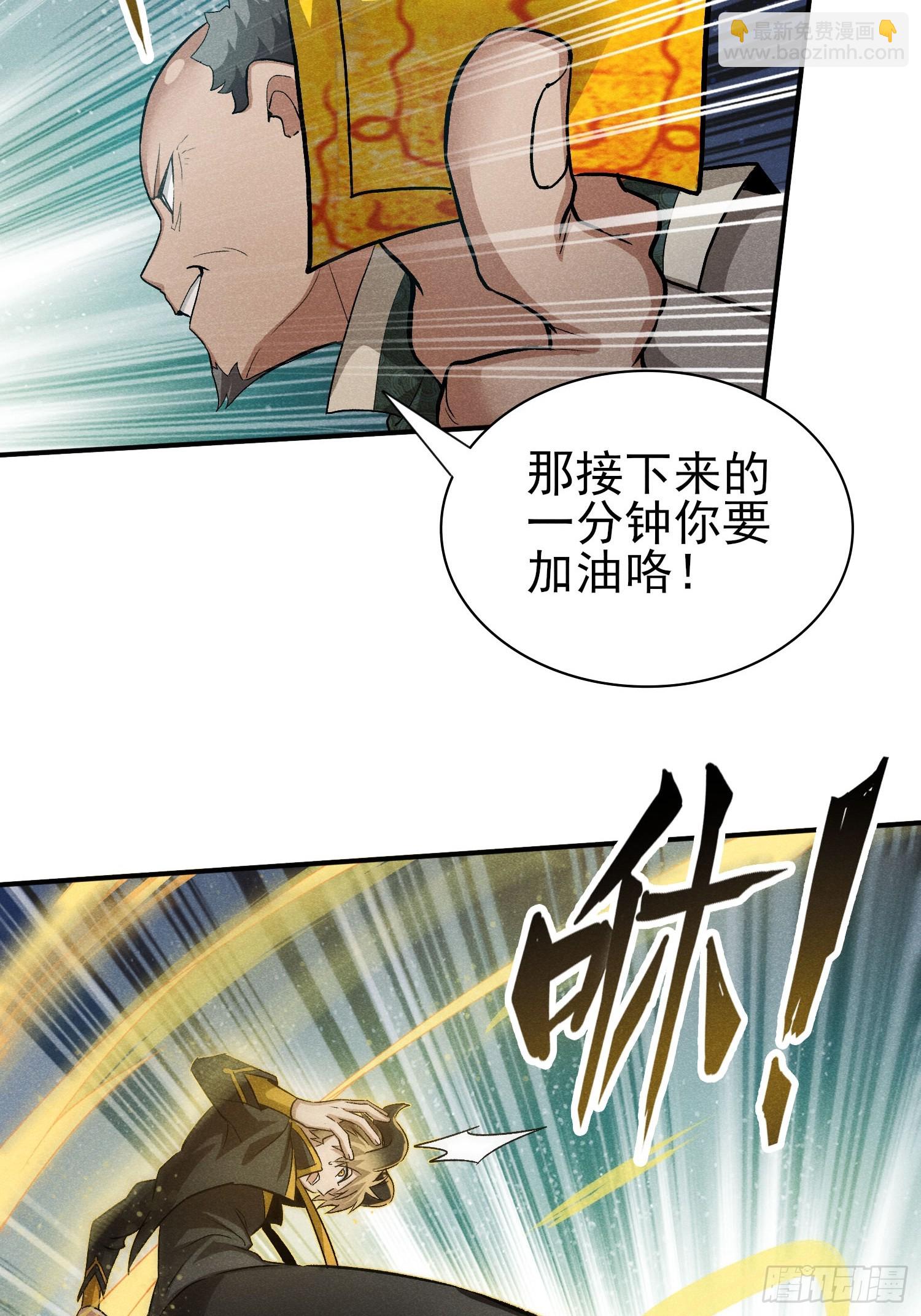 21:一分钟也很厉害了-第22话