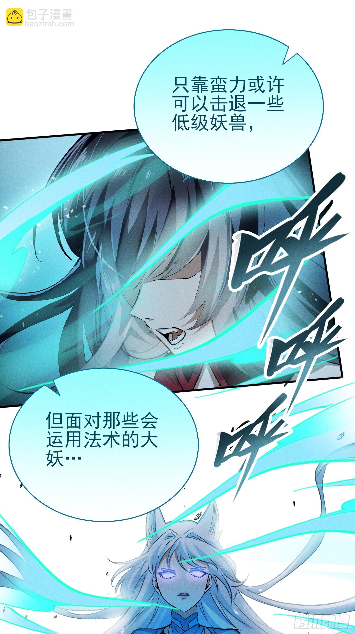 21:一分钟也很厉害了-第22话