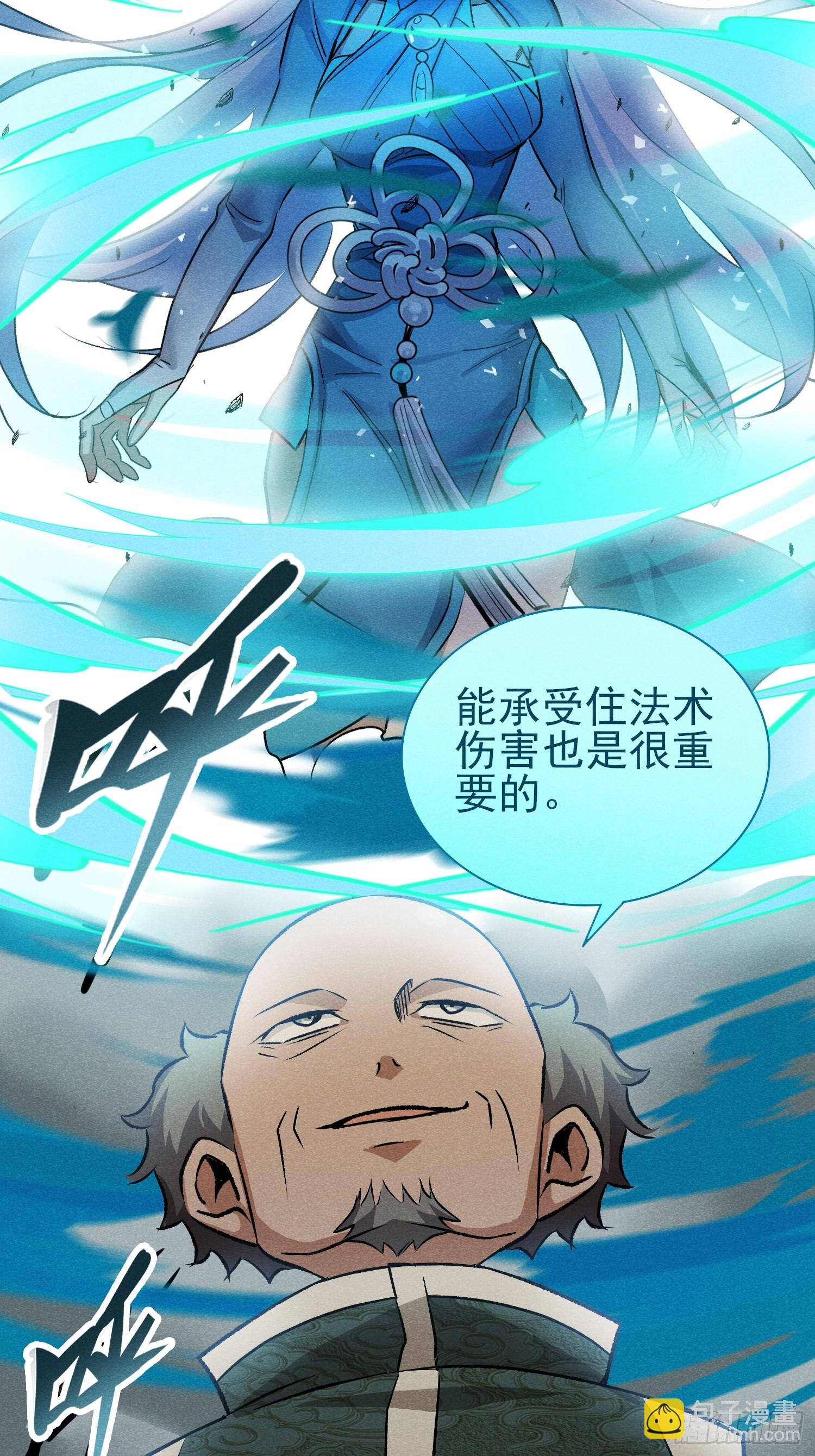 21:一分钟也很厉害了-第22话