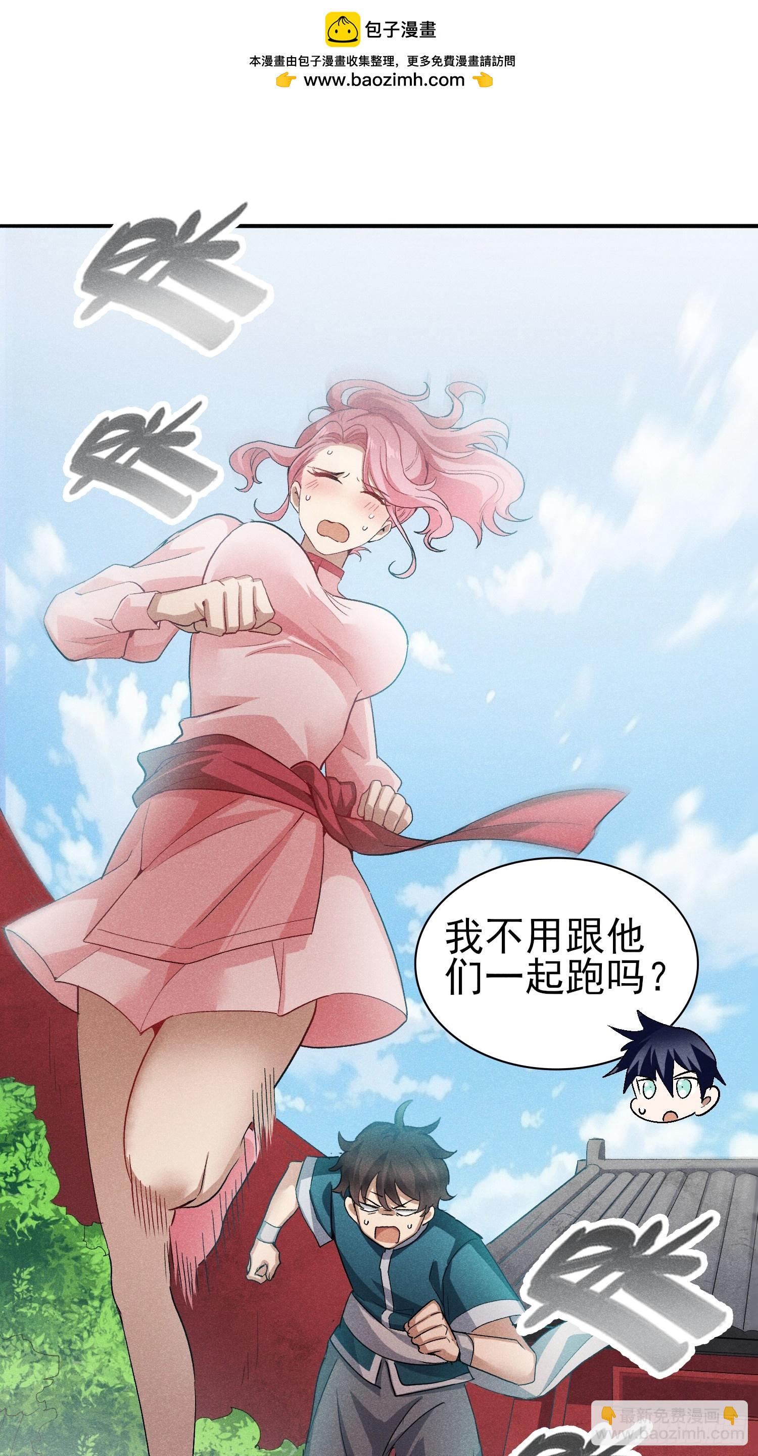 21:一分钟也很厉害了-第22话